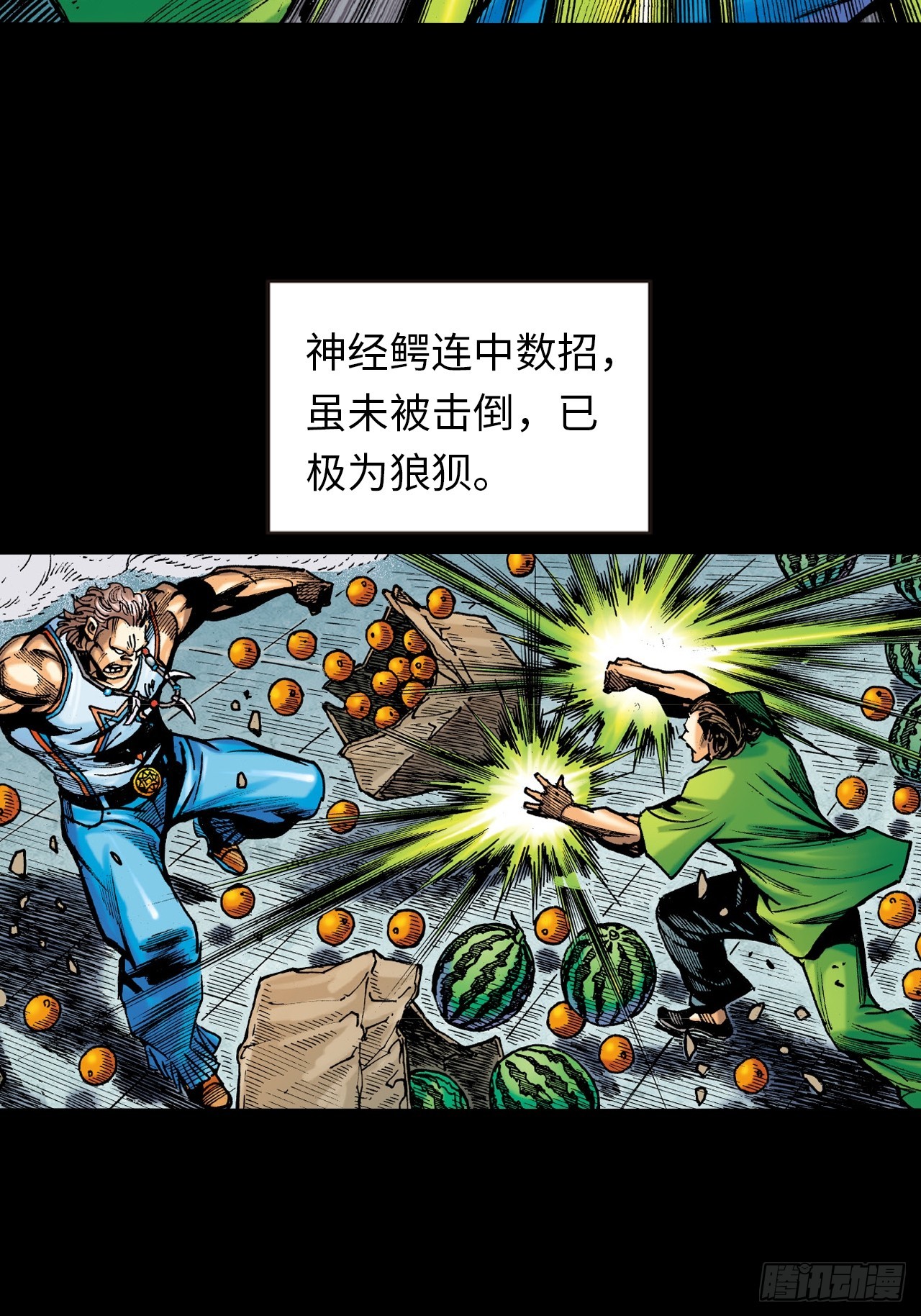 勇闯鳄鱼潭-第18话