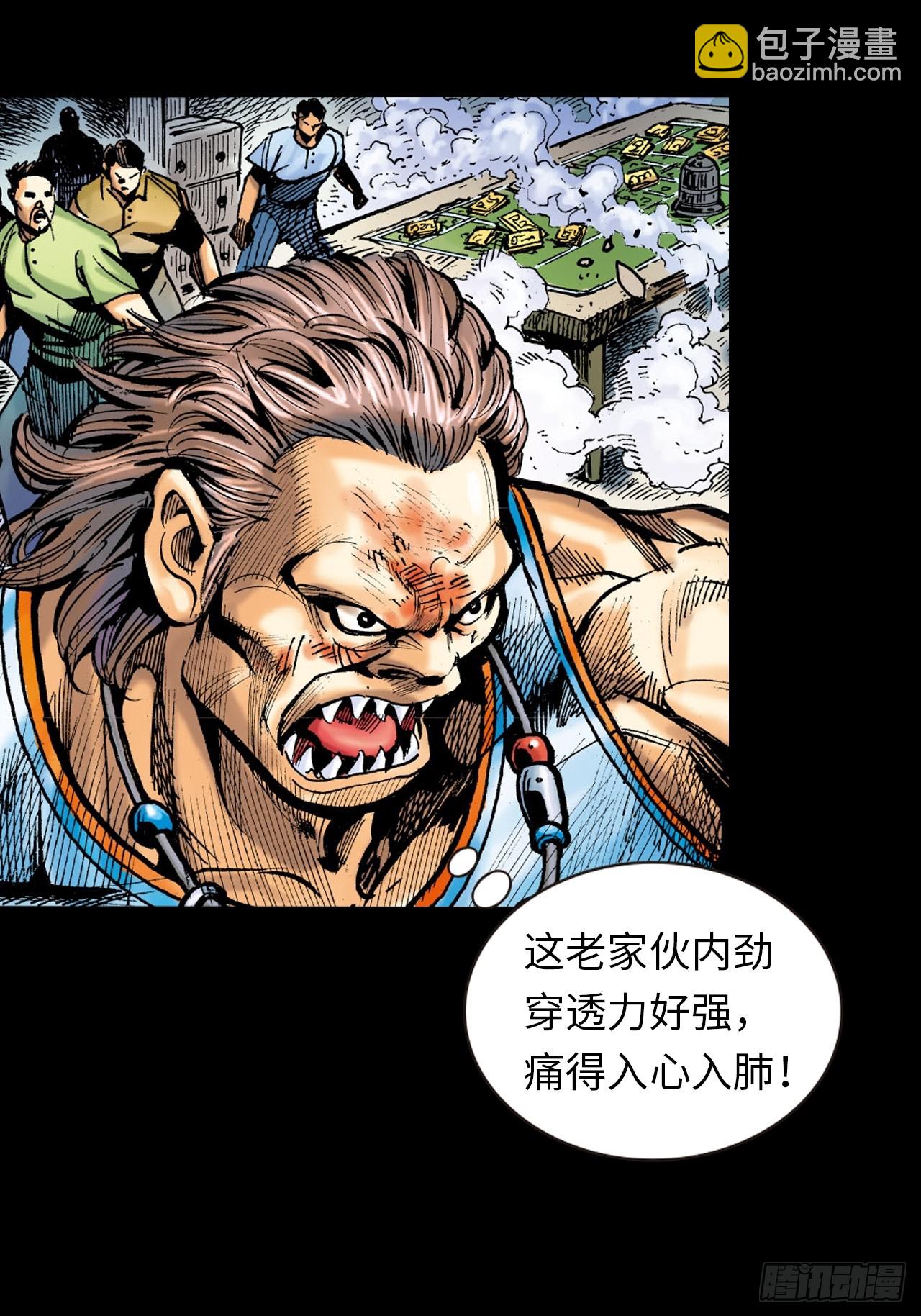 勇闯鳄鱼潭-第18话