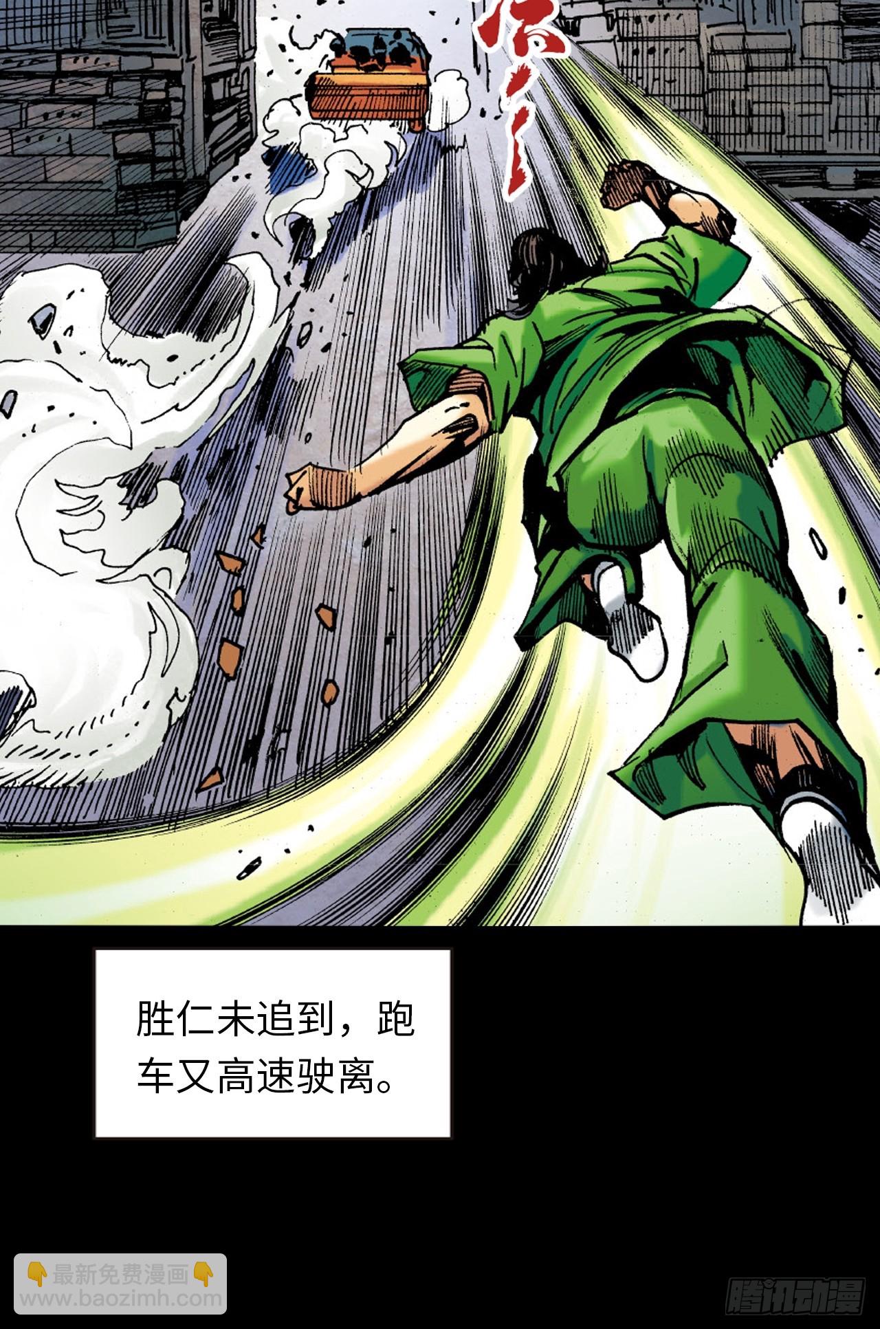 勇闯鳄鱼潭-第18话