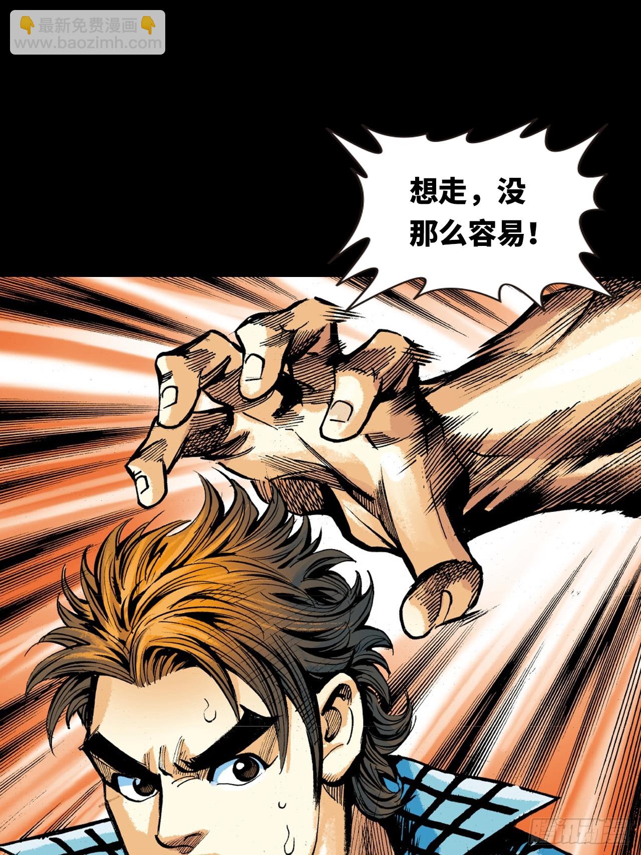 勇闯鳄鱼潭-第18话