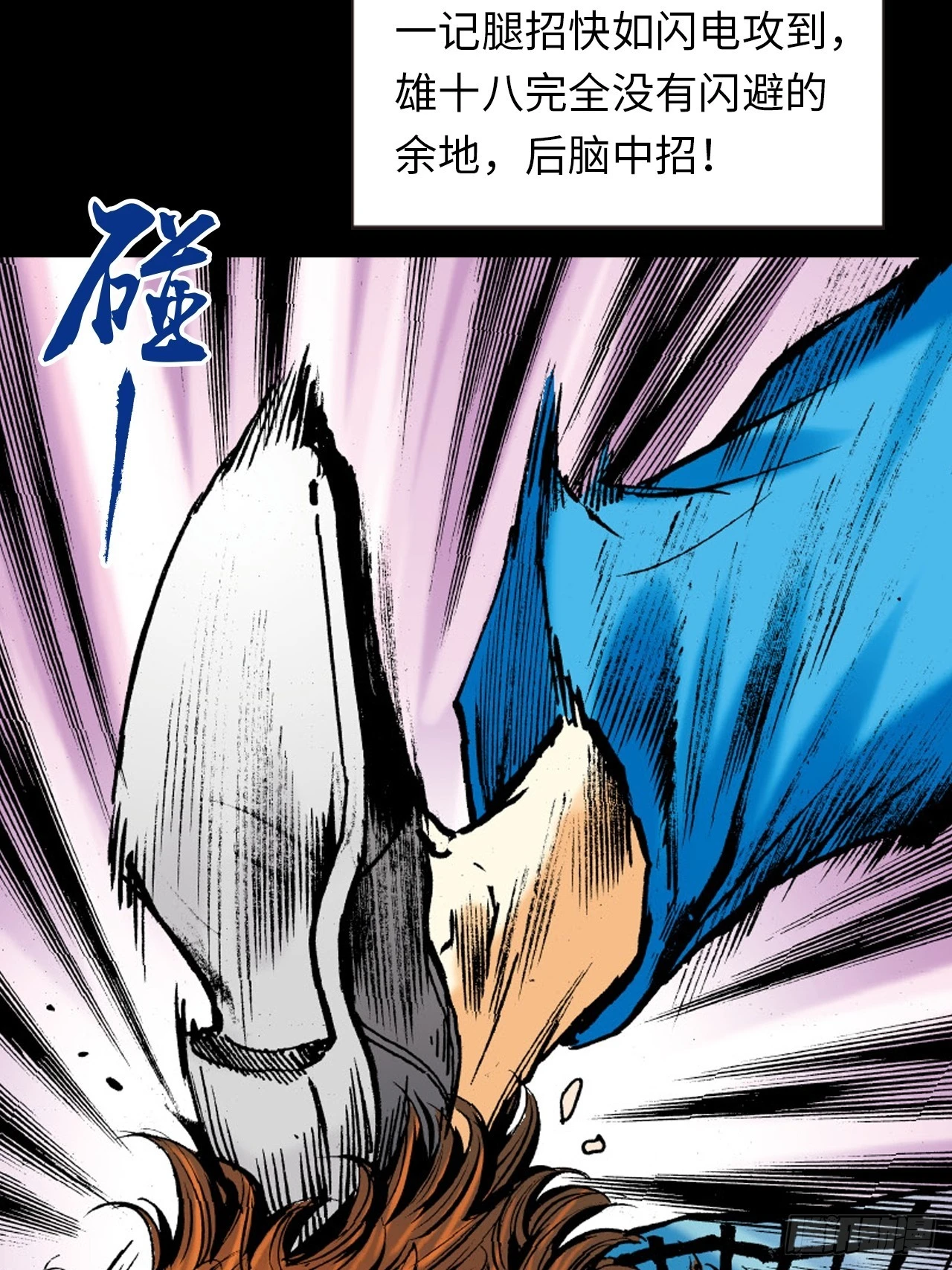 勇闯鳄鱼潭-第18话