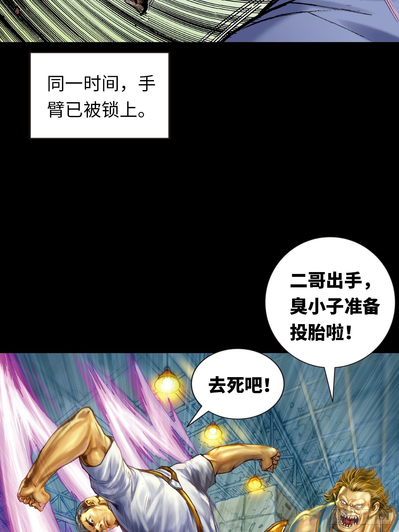 勇闯鳄鱼潭-第18话