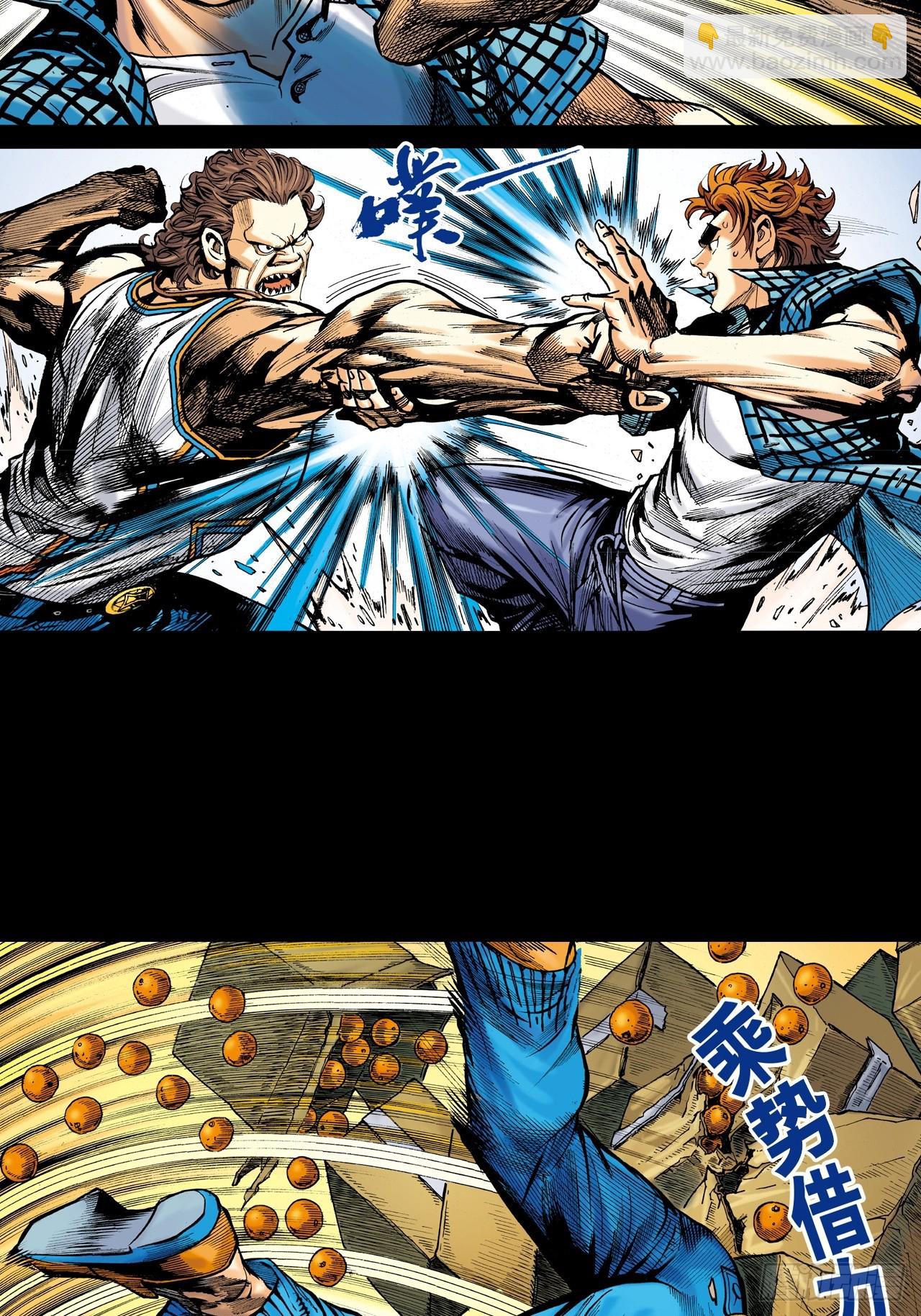 勇闯鳄鱼潭-第18话