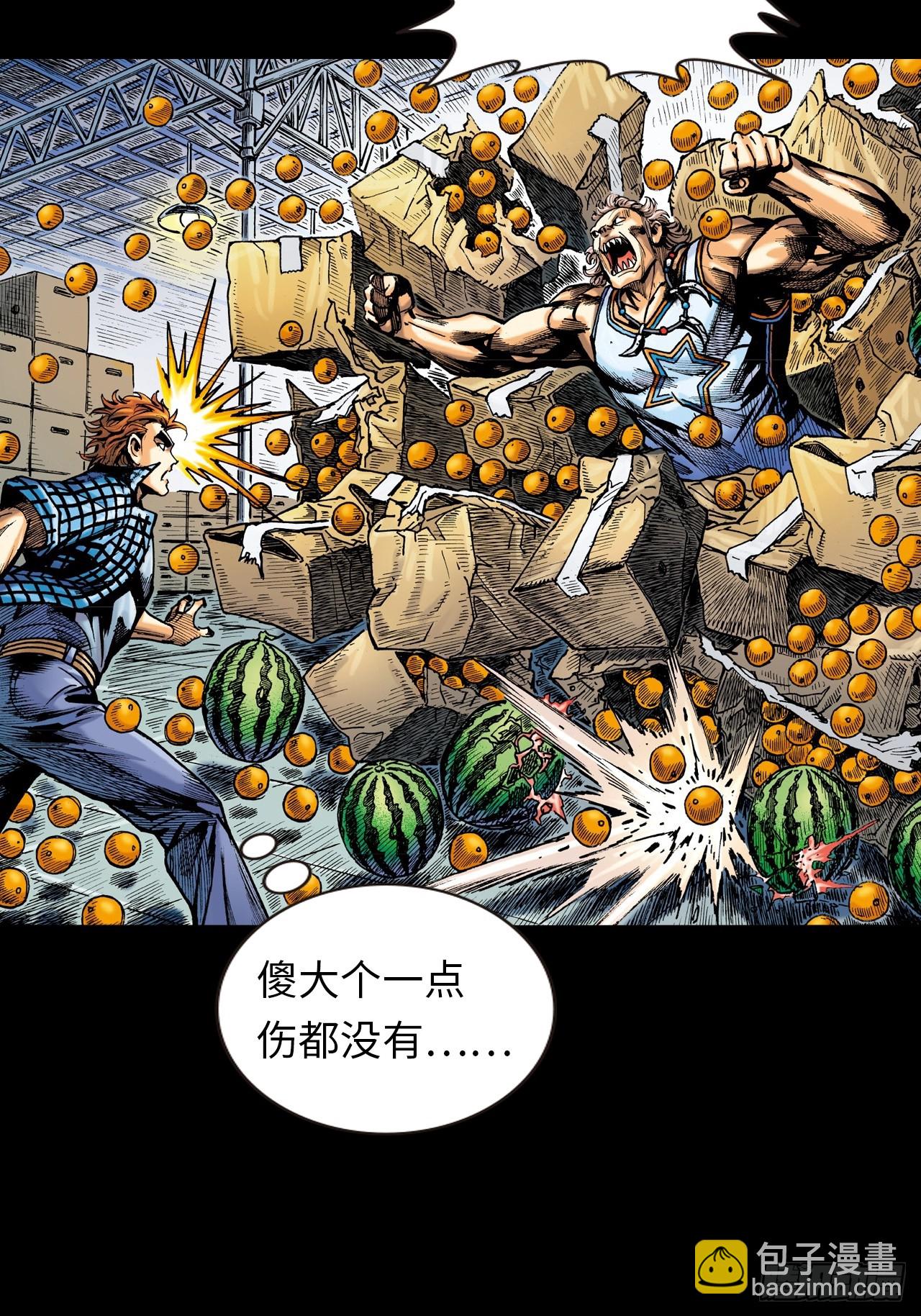 勇闯鳄鱼潭-第18话