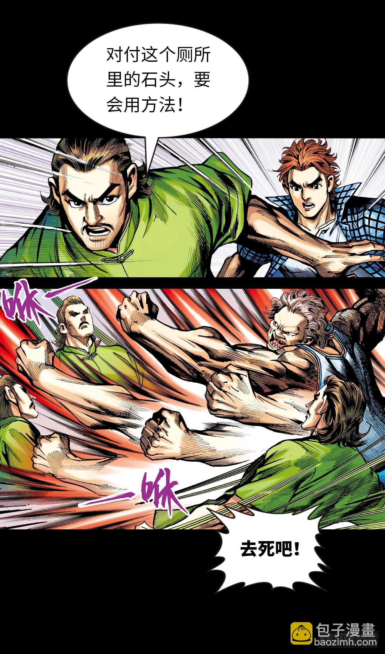 勇闯鳄鱼潭-第18话