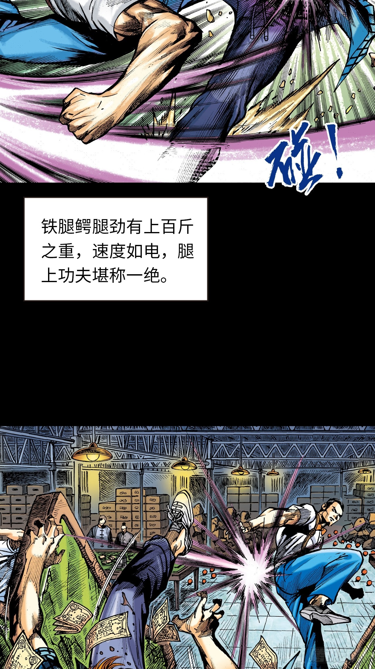 饭桶来了-第20话