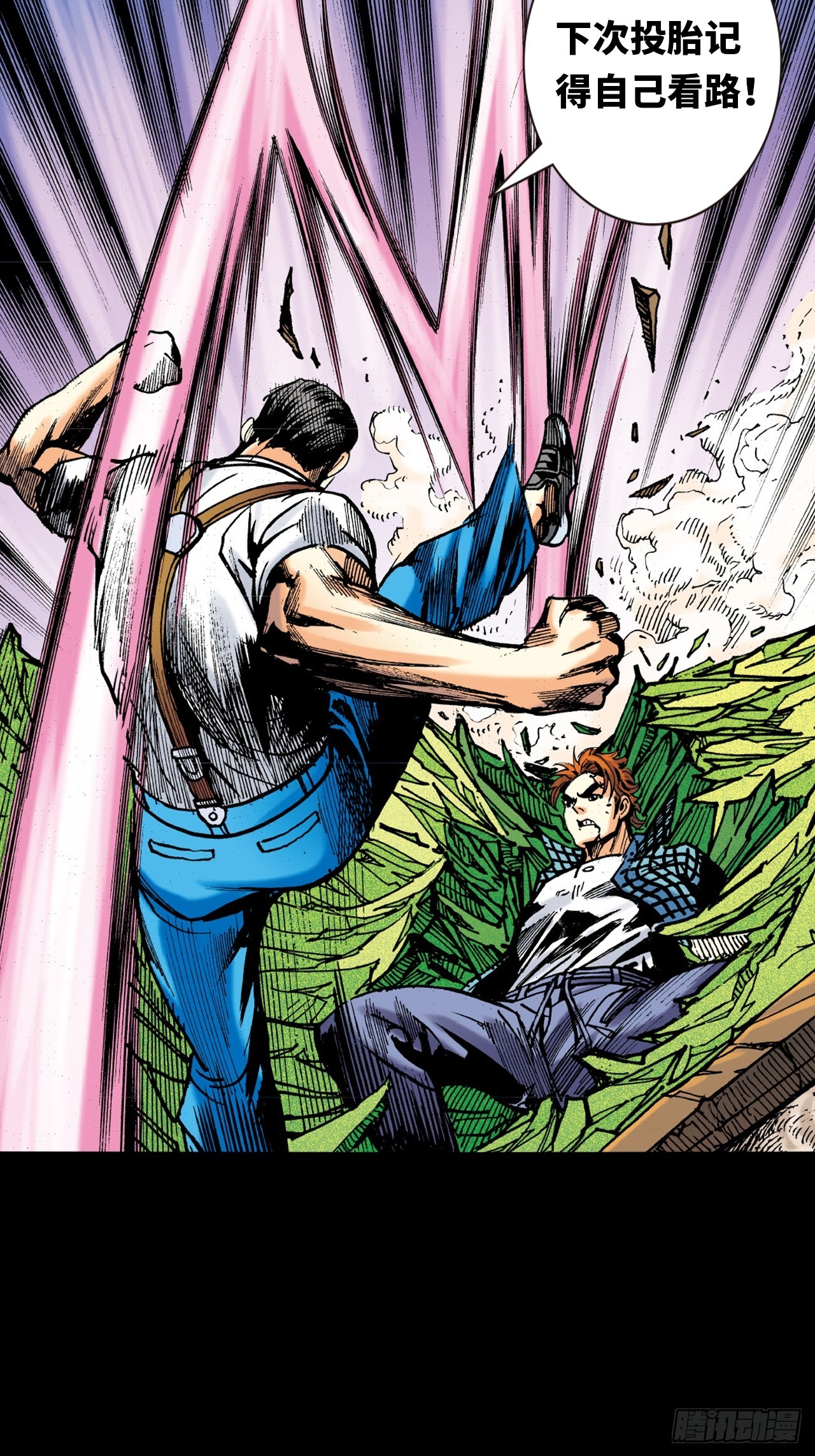 饭桶来了-第20话