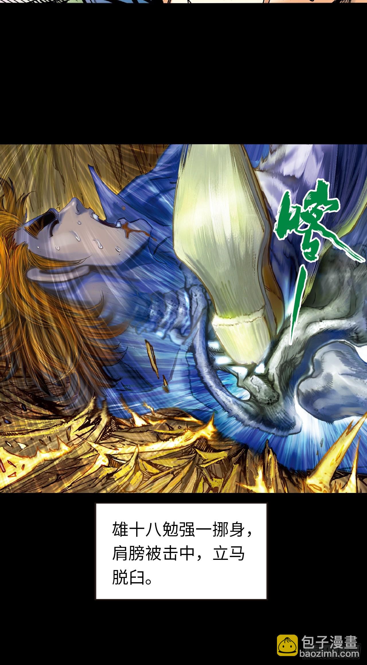 饭桶来了-第20话