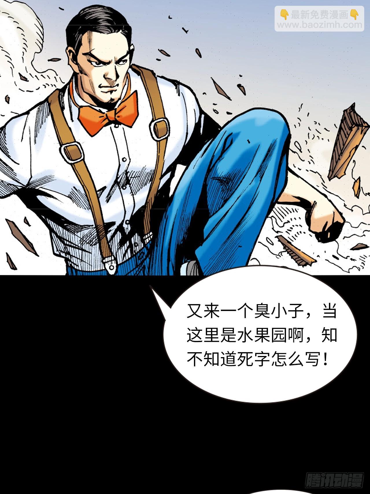 饭桶来了-第20话