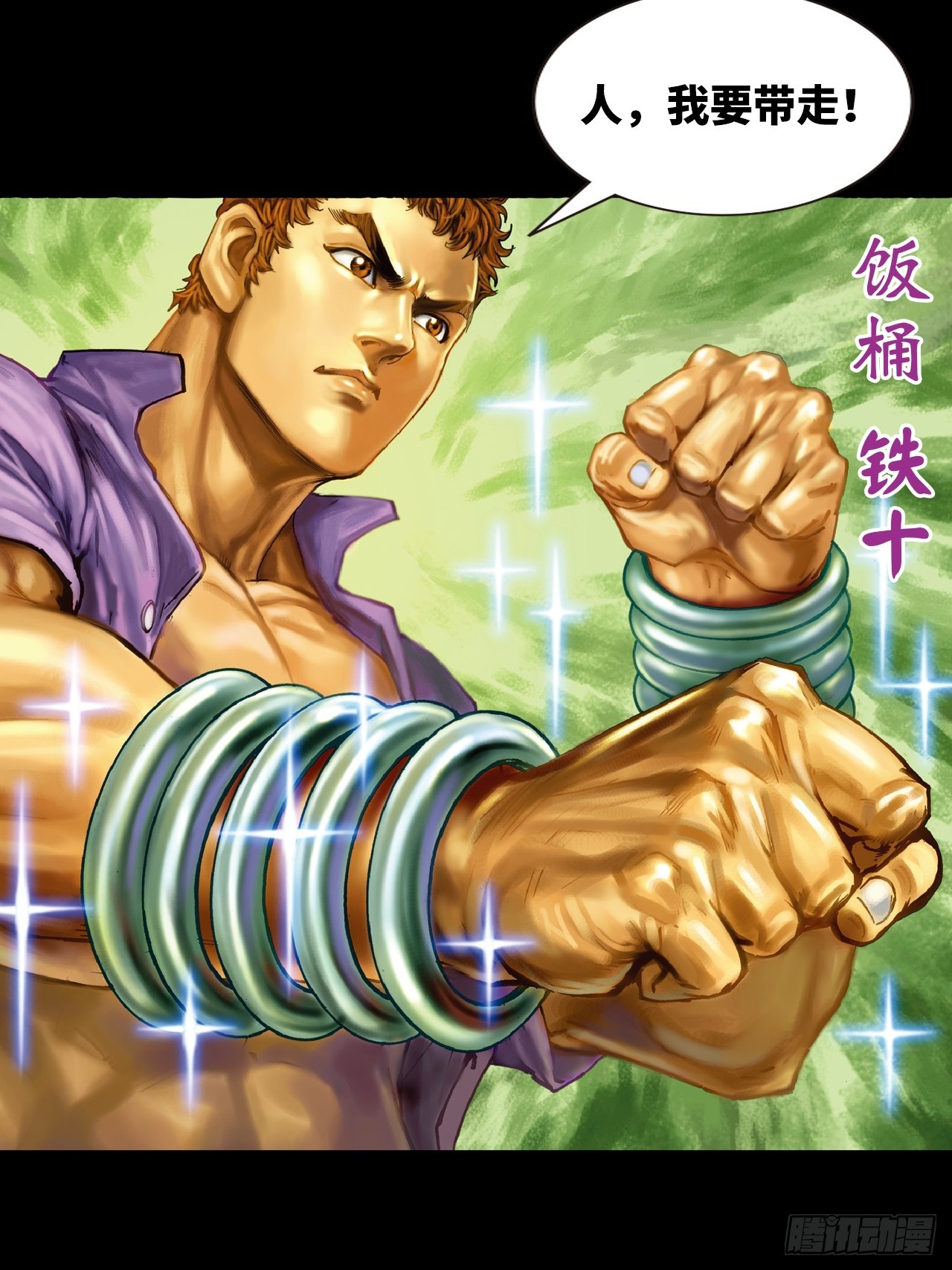 饭桶来了-第20话