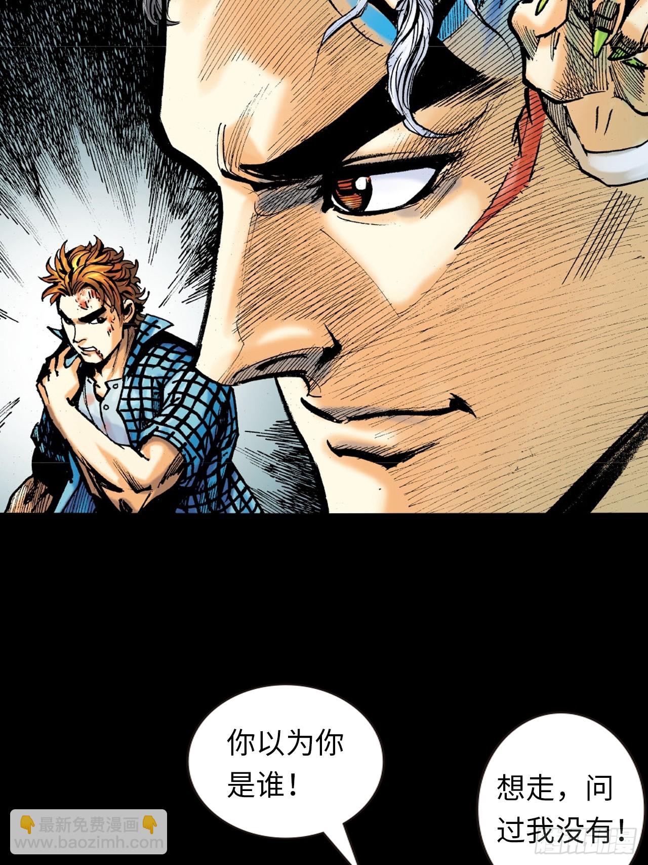 饭桶来了-第20话