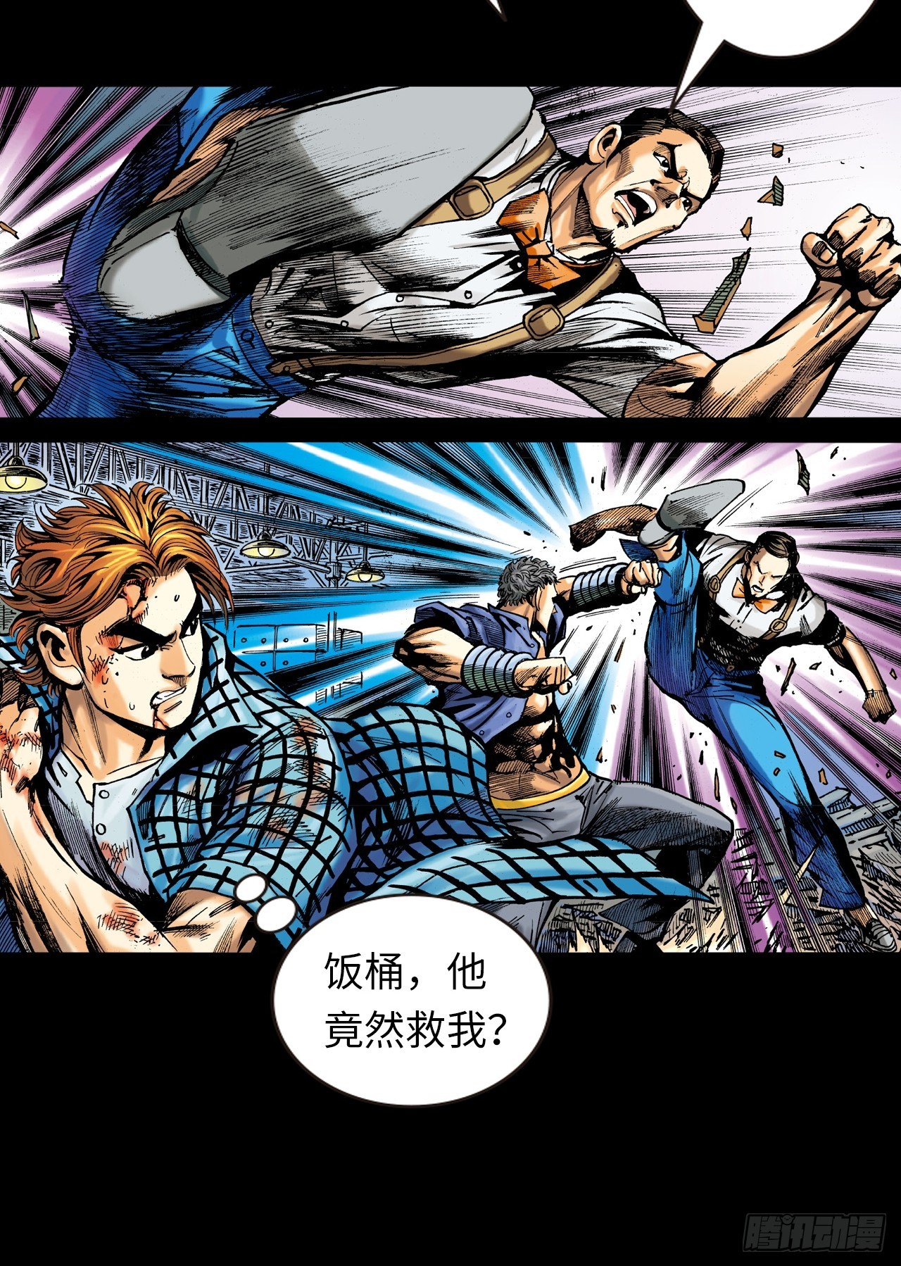 饭桶来了-第20话