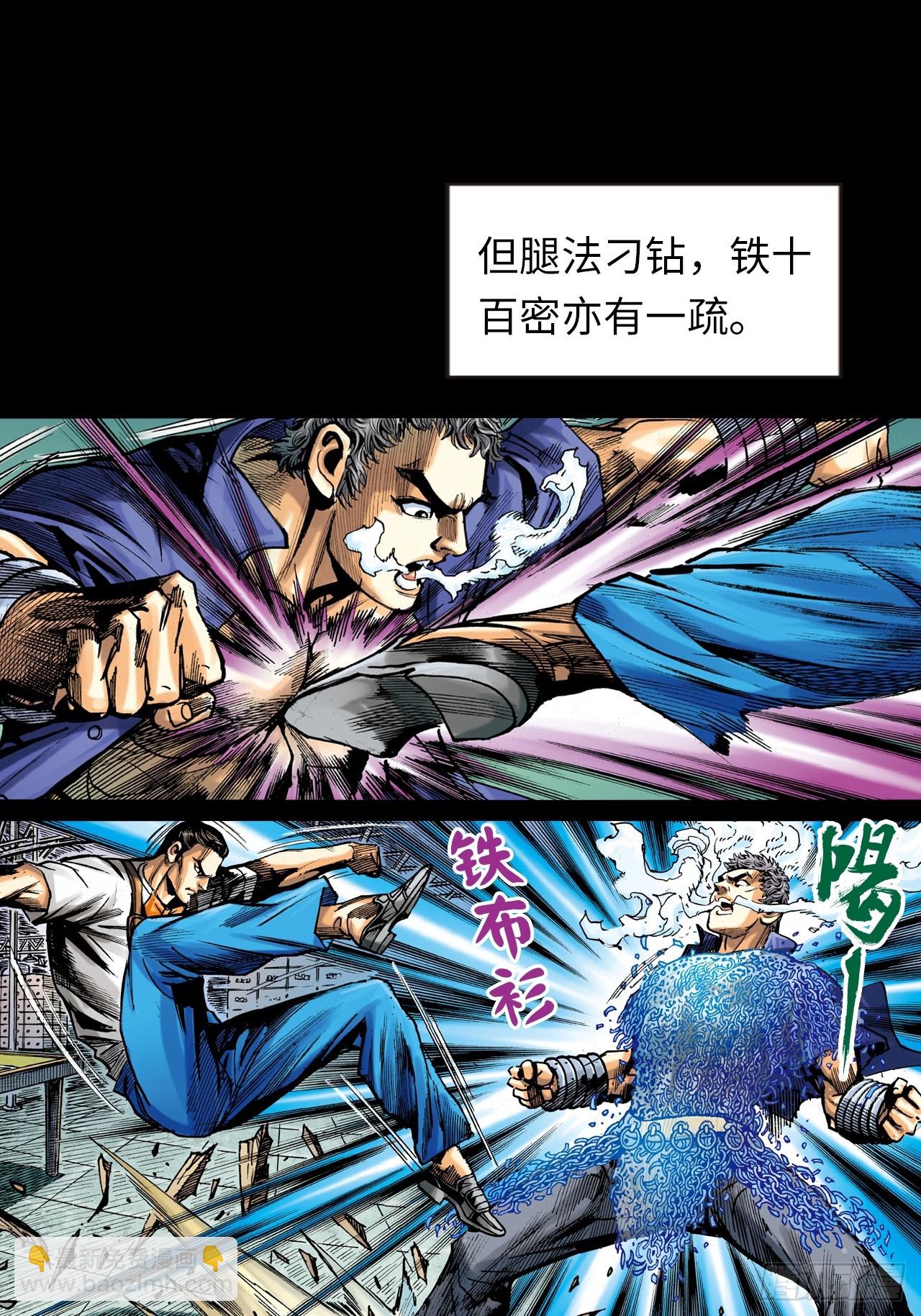 饭桶来了-第20话