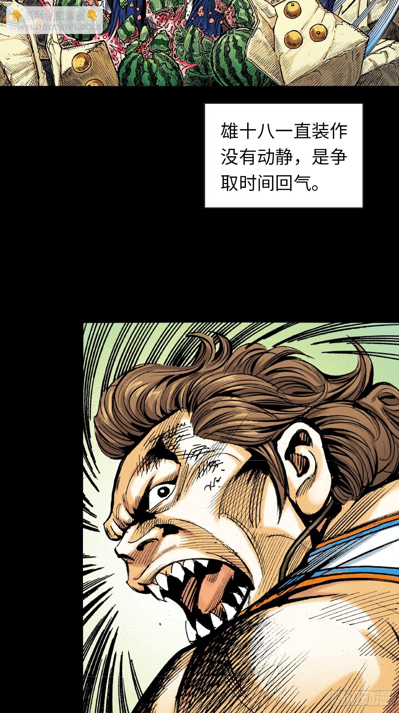 饭桶来了-第20话