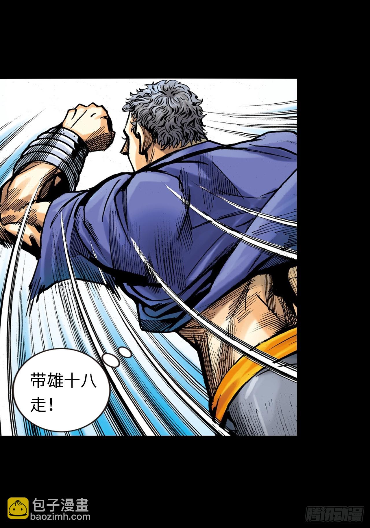 饭桶来了-第20话