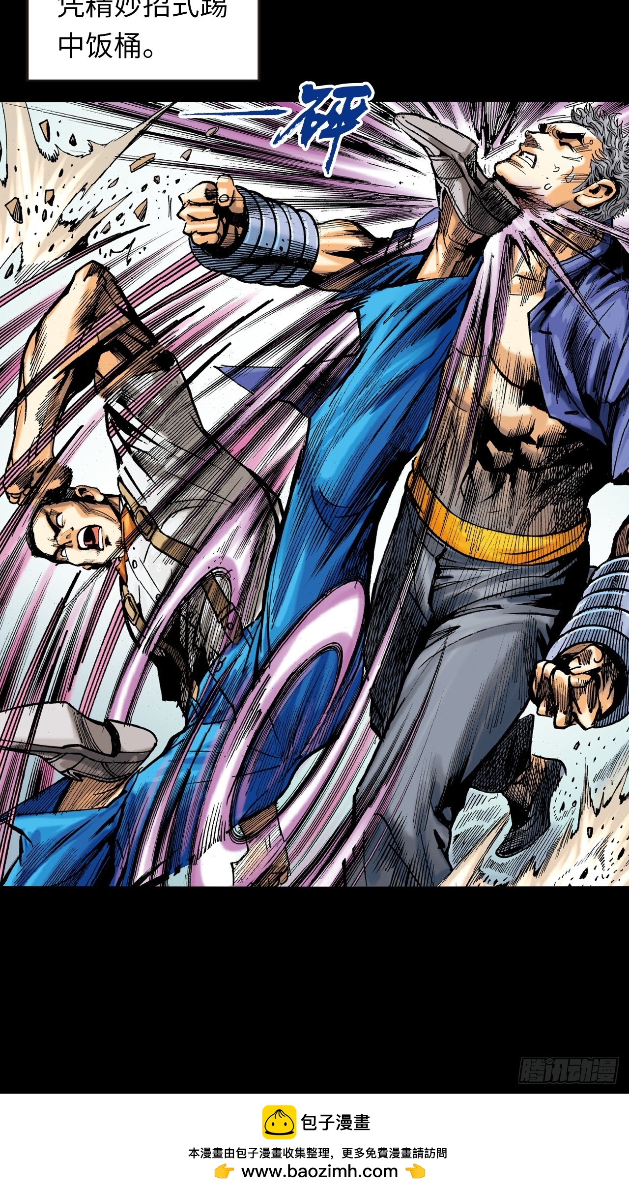 饭桶来了-第20话