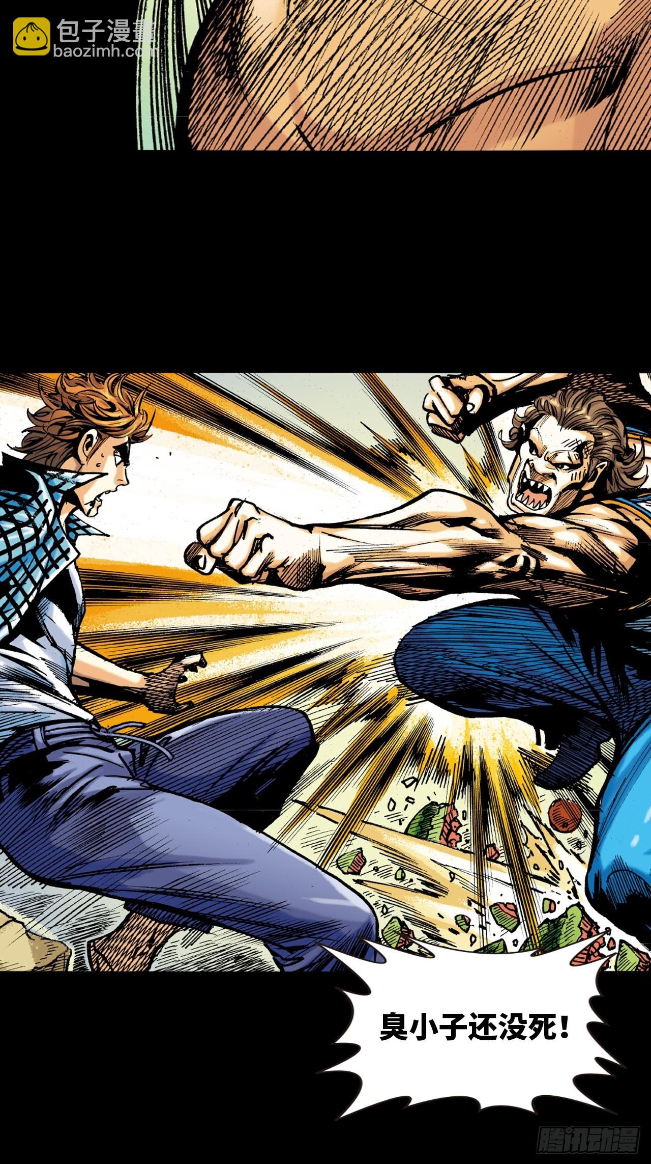 饭桶来了-第20话