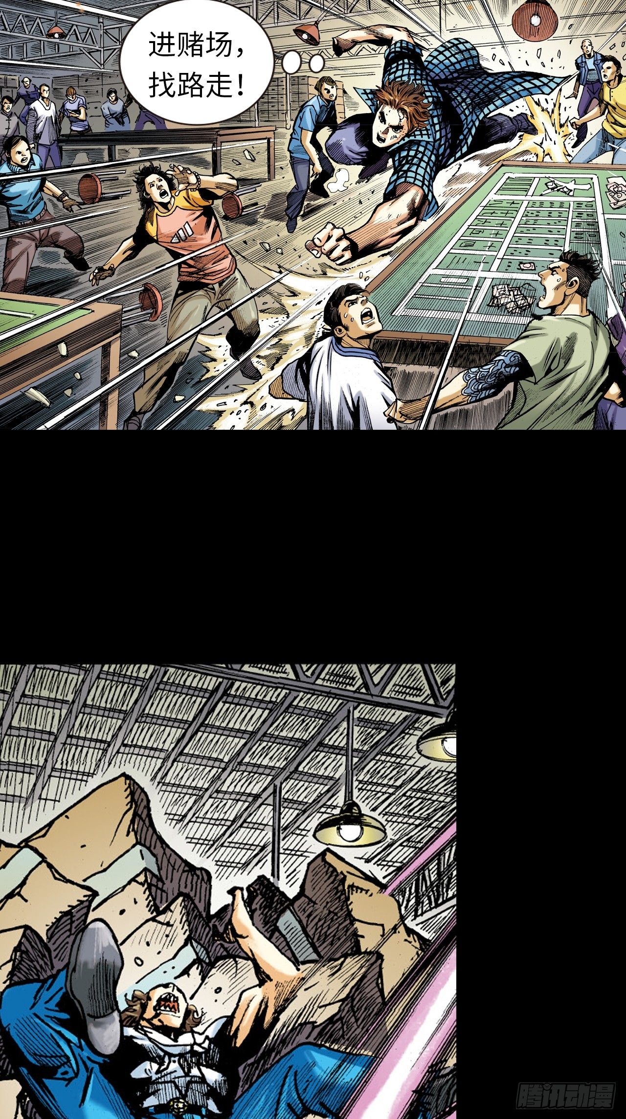 饭桶来了-第20话