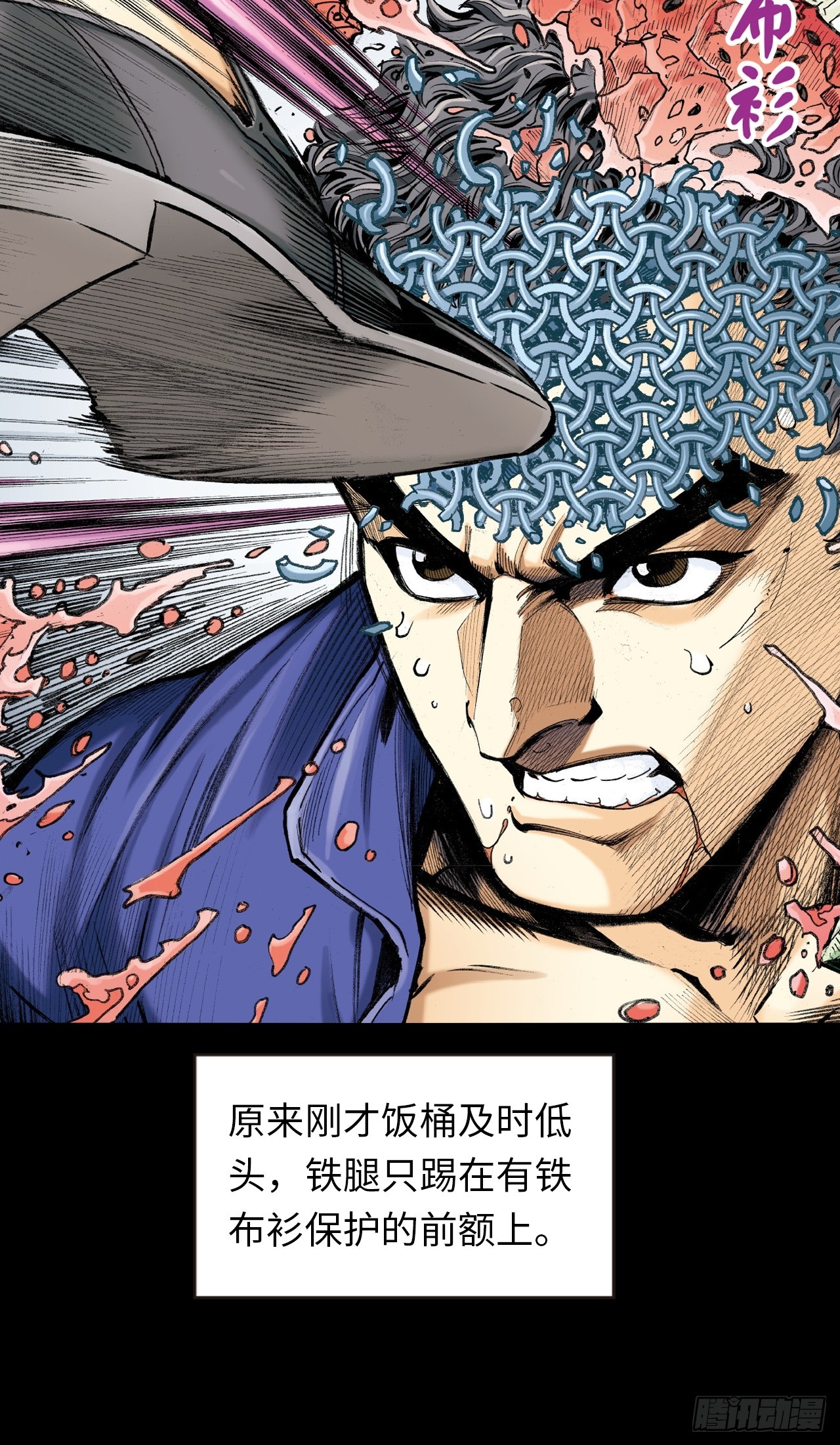 铁掌扬威-第24话