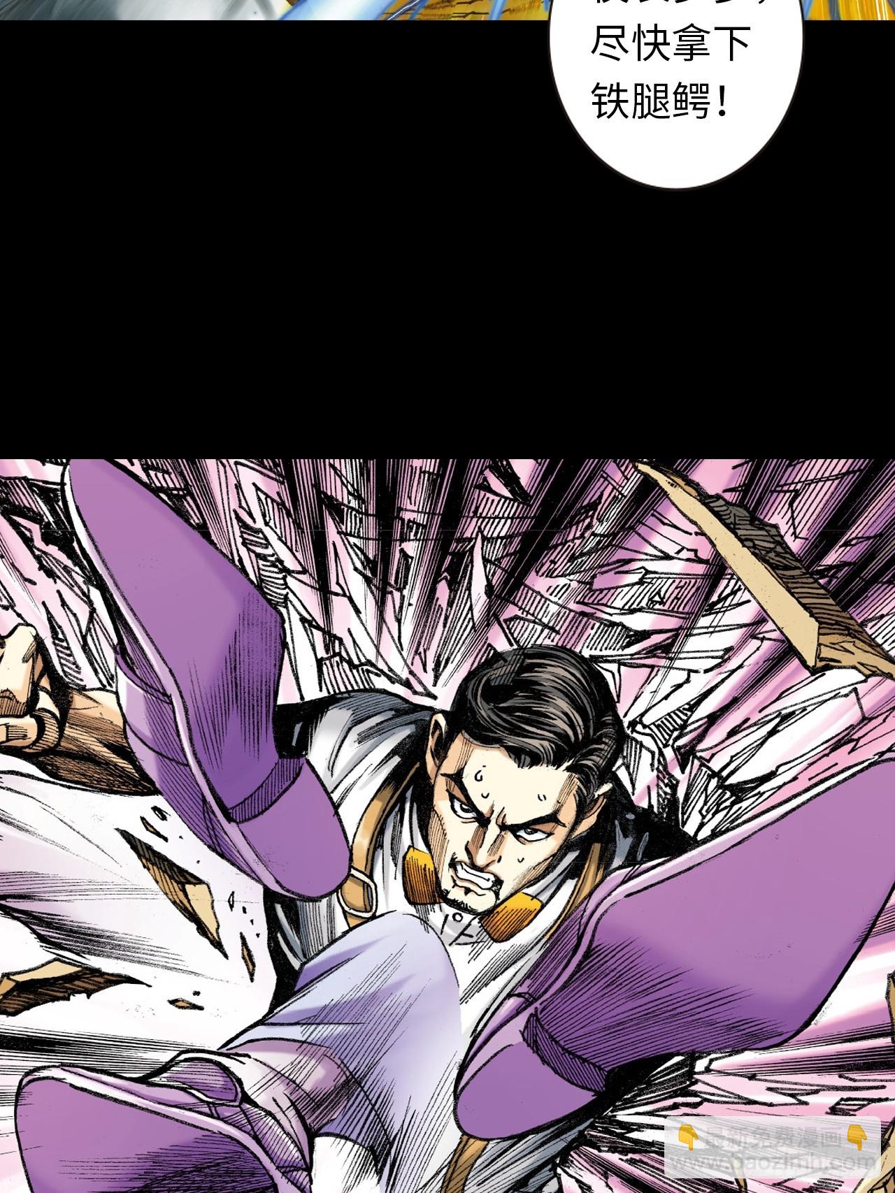 铁掌扬威-第24话