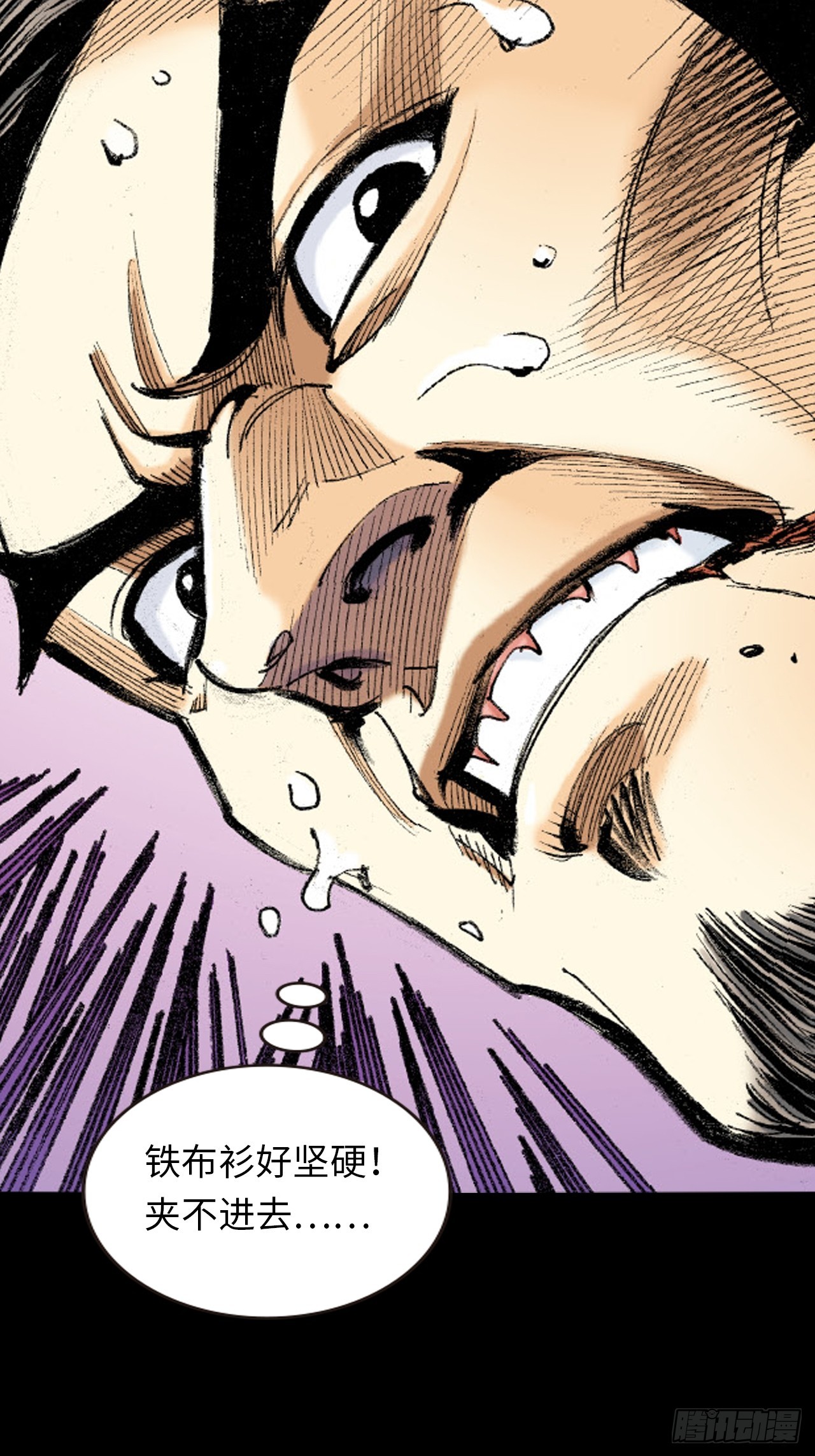 铁掌扬威-第24话