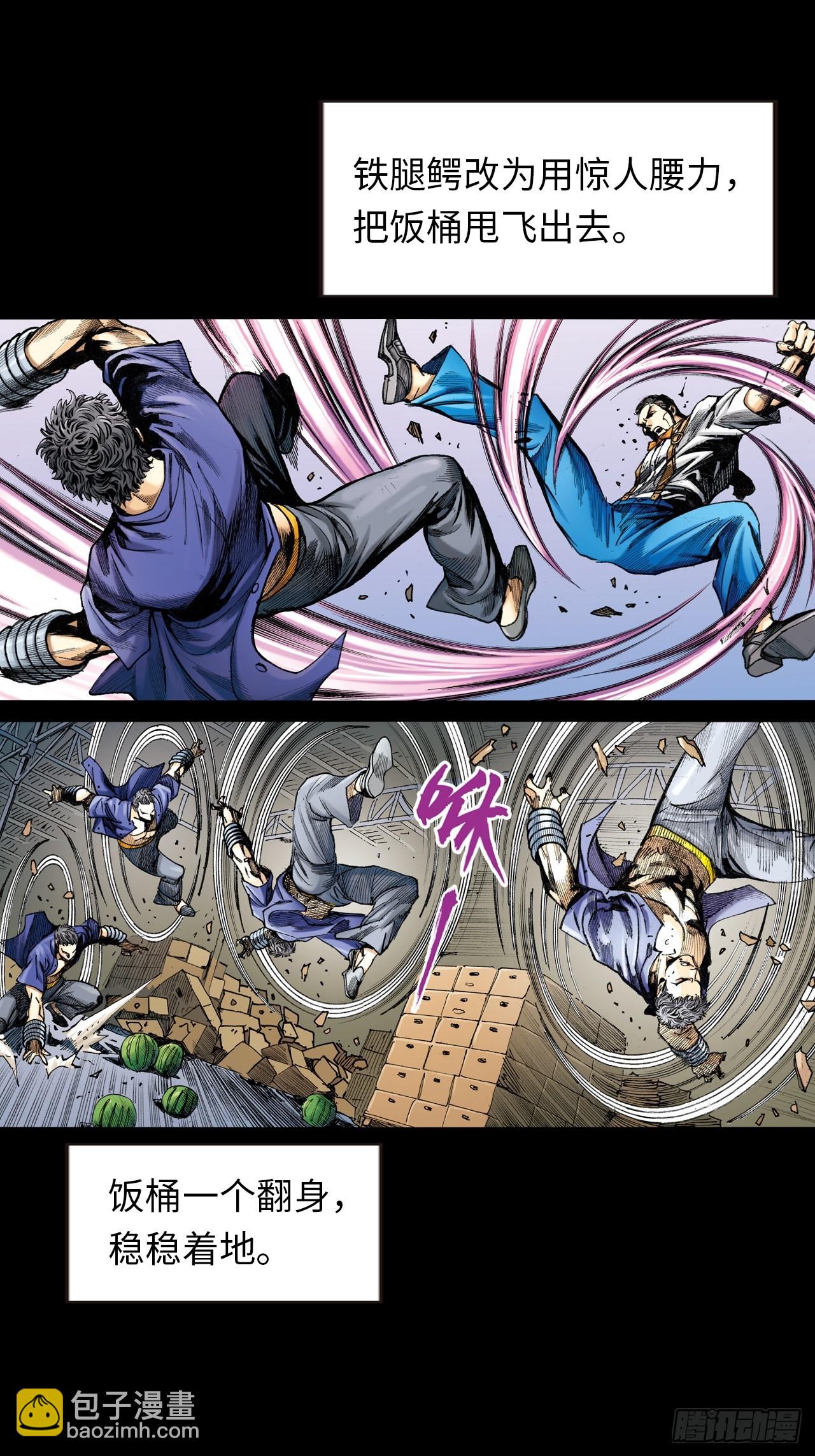 铁掌扬威-第24话