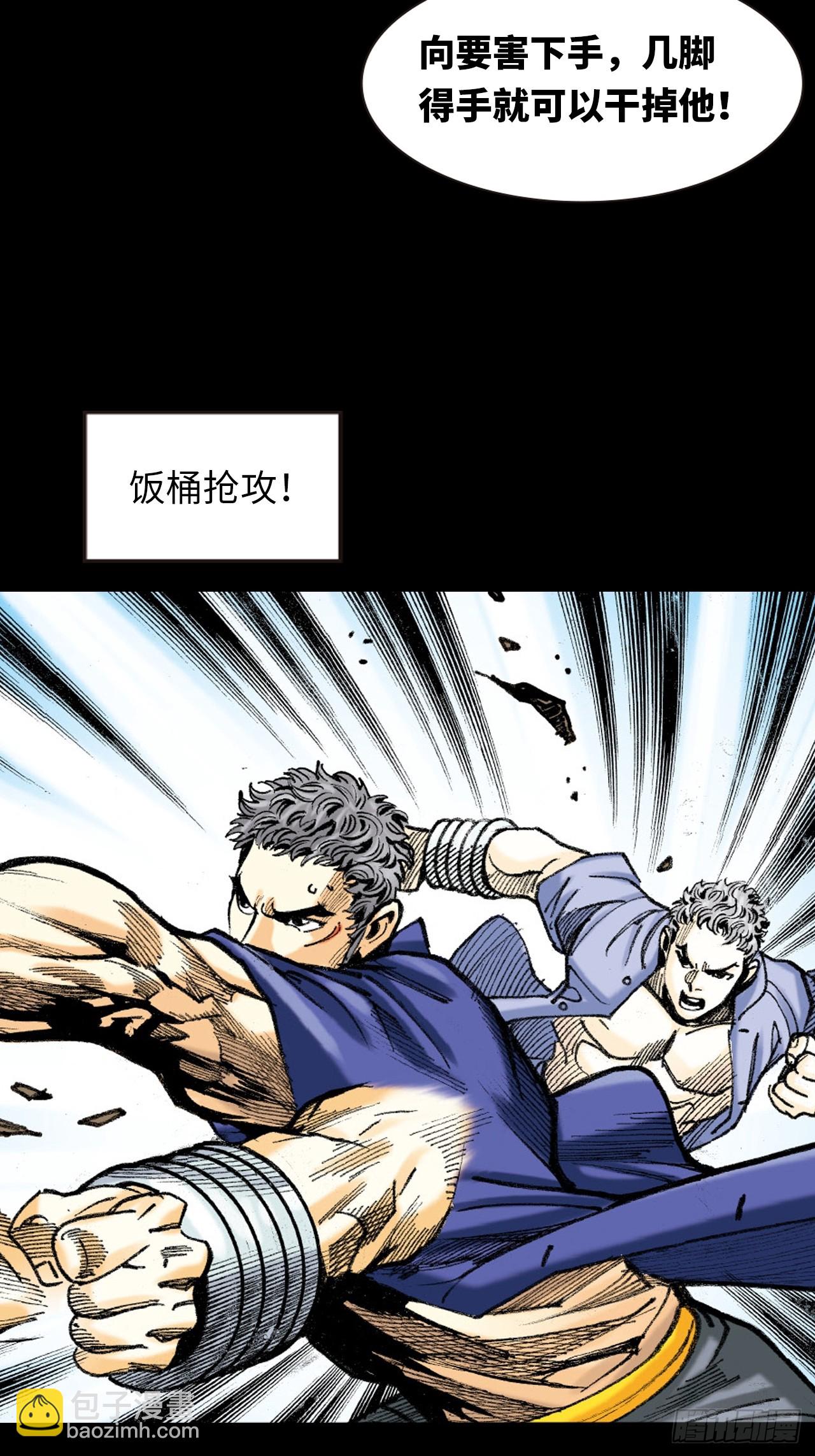 铁掌扬威-第24话