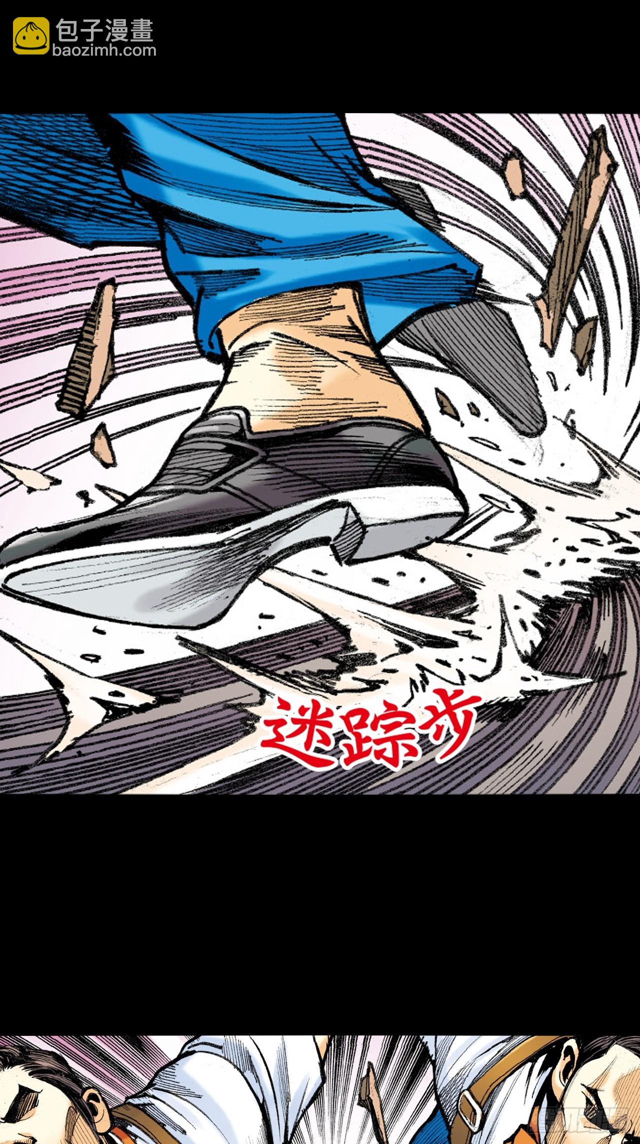 铁掌扬威-第24话