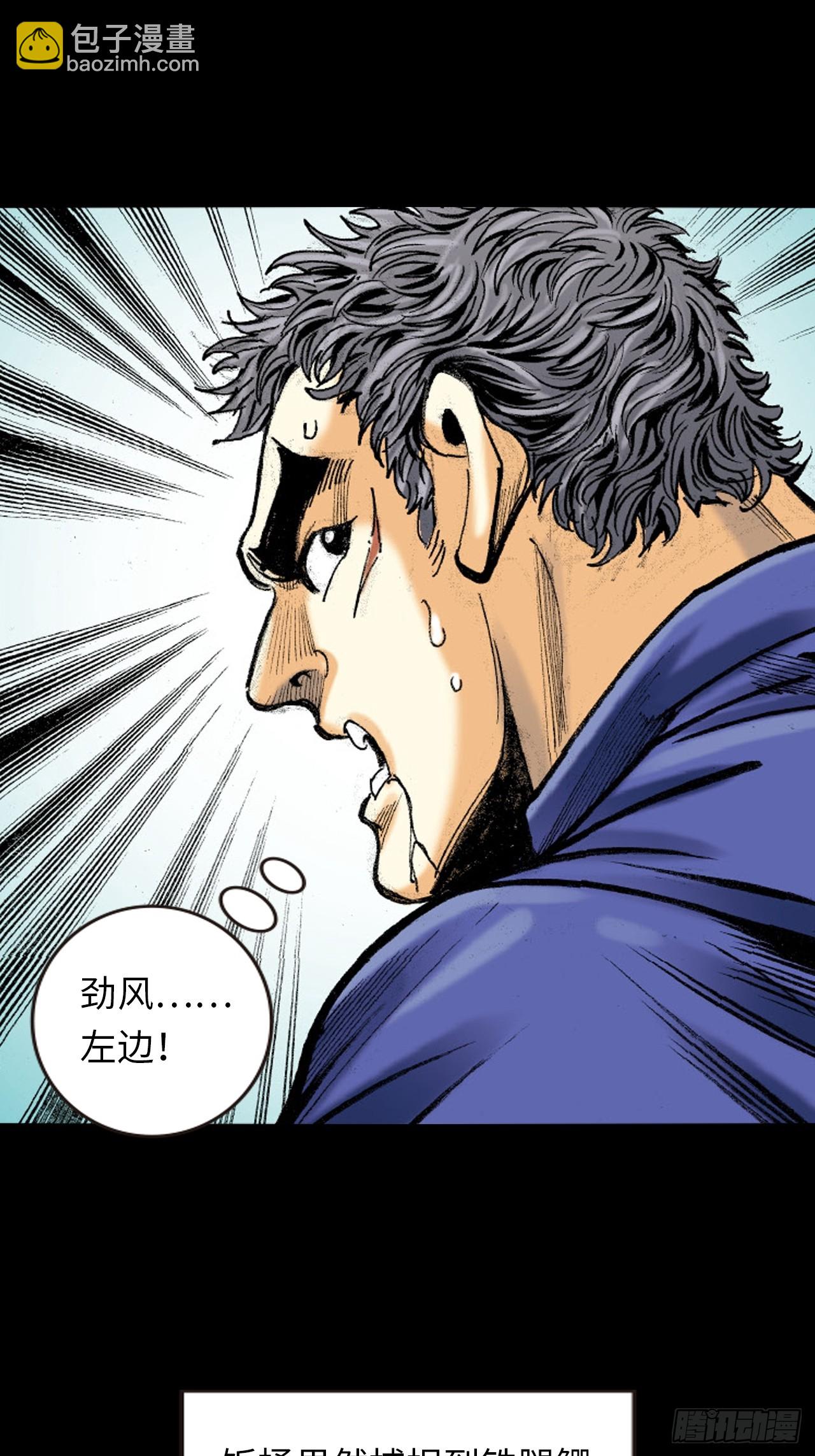 铁掌扬威-第24话