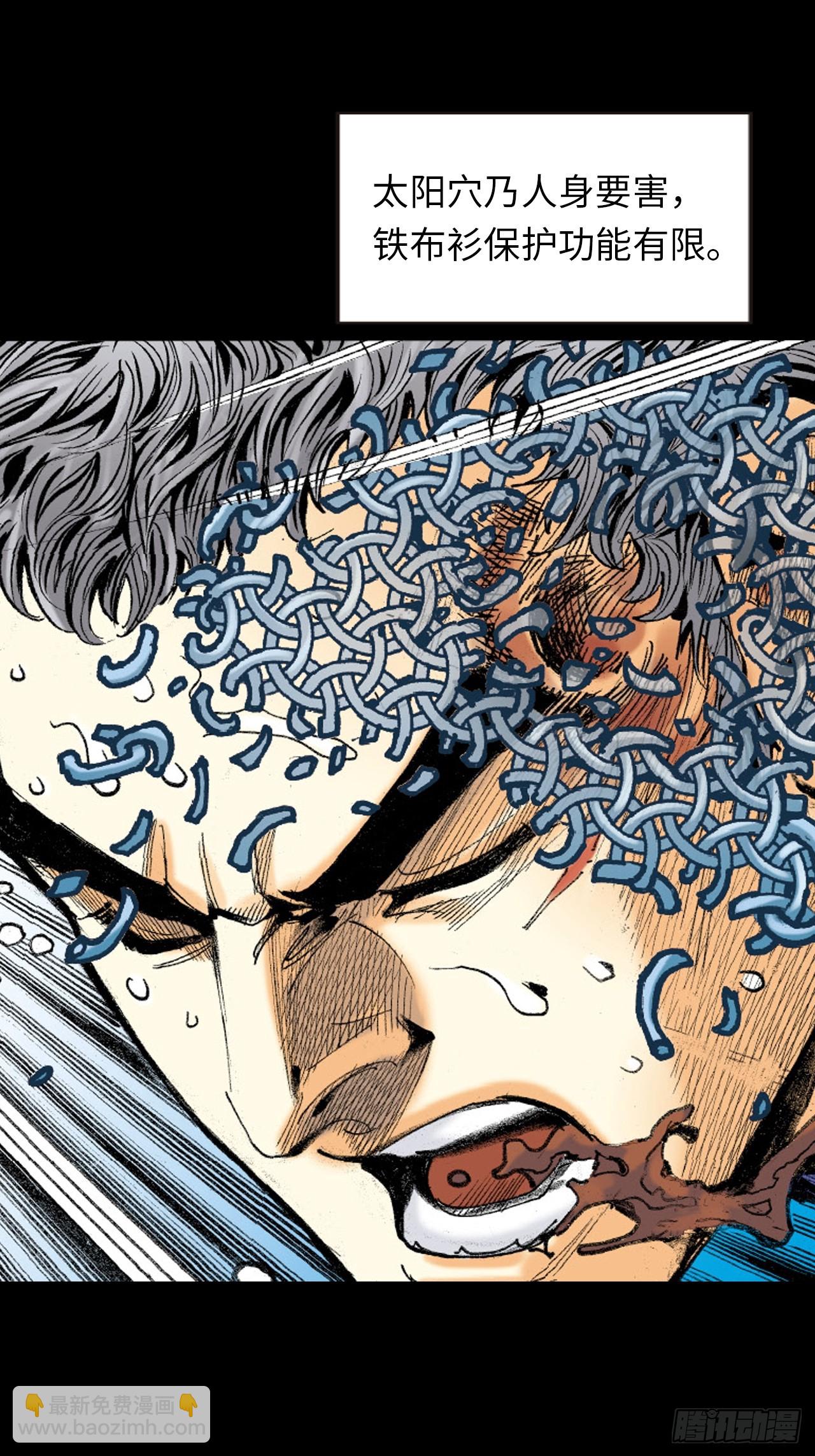 铁掌扬威-第24话