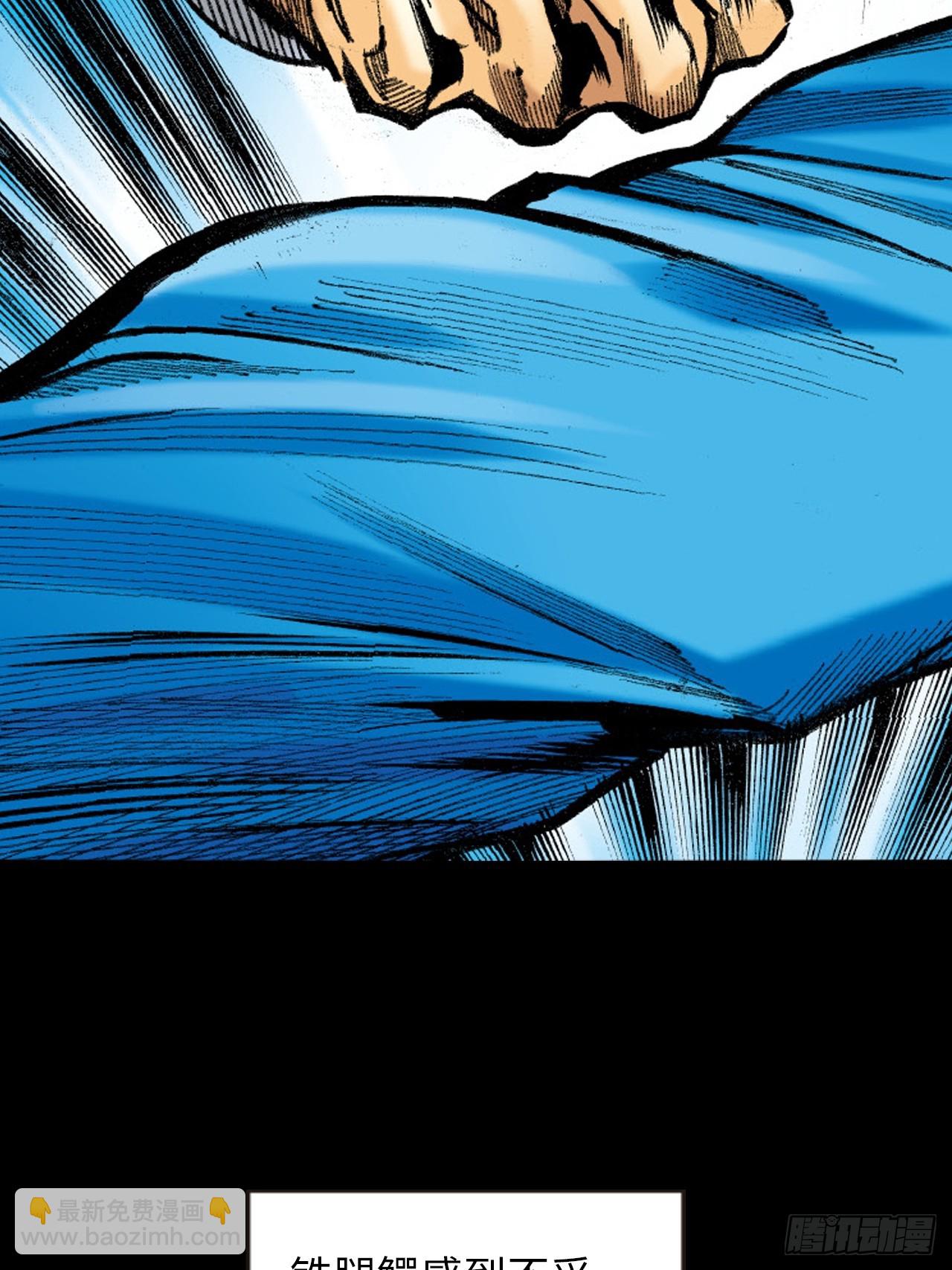 铁掌扬威-第24话