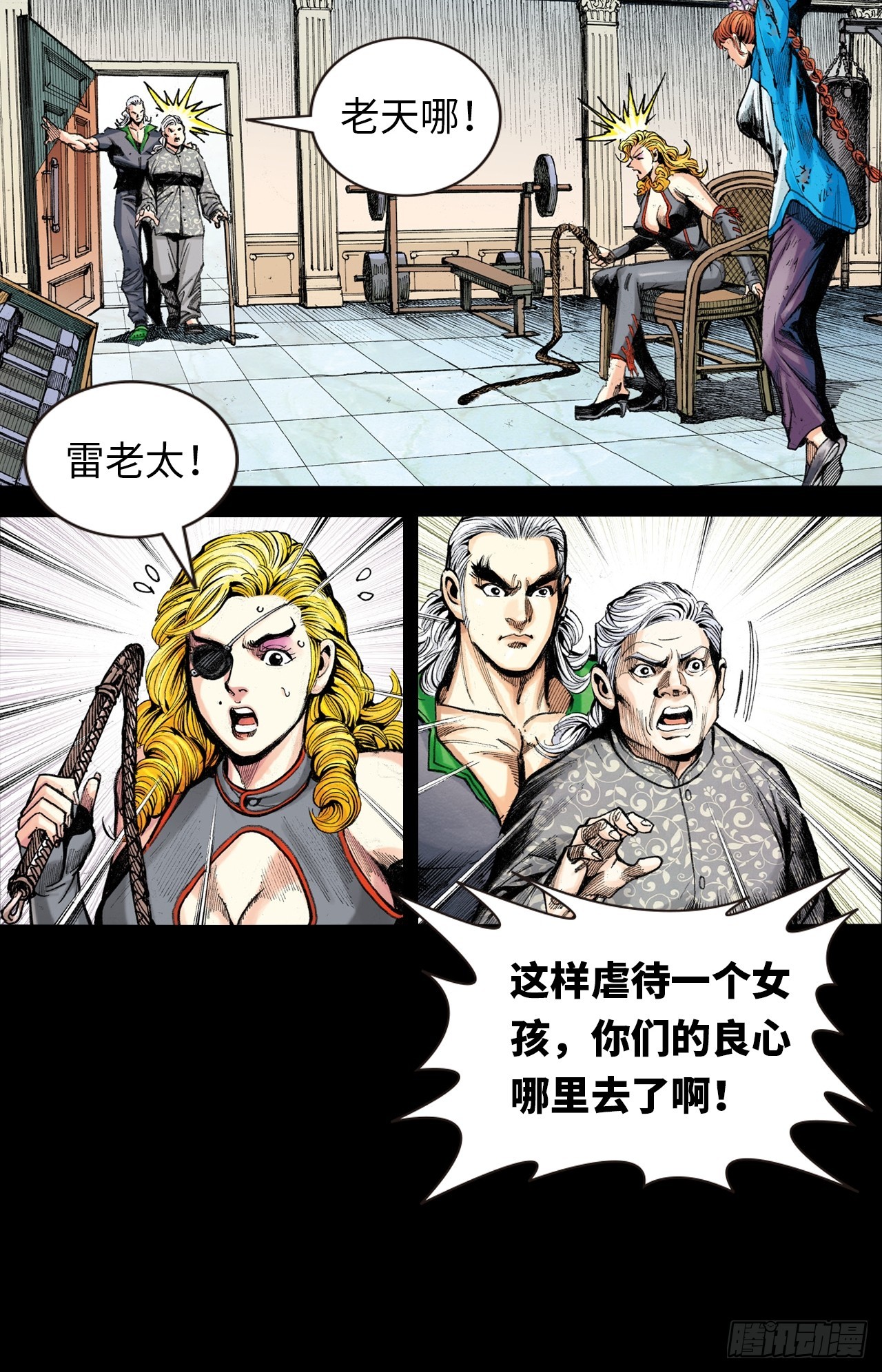 暴龙的软肋-第26话