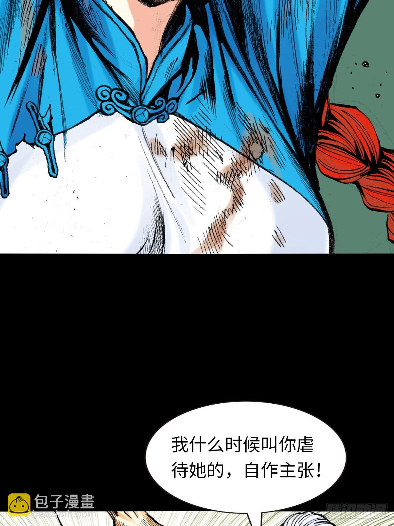 暴龙的软肋-第26话