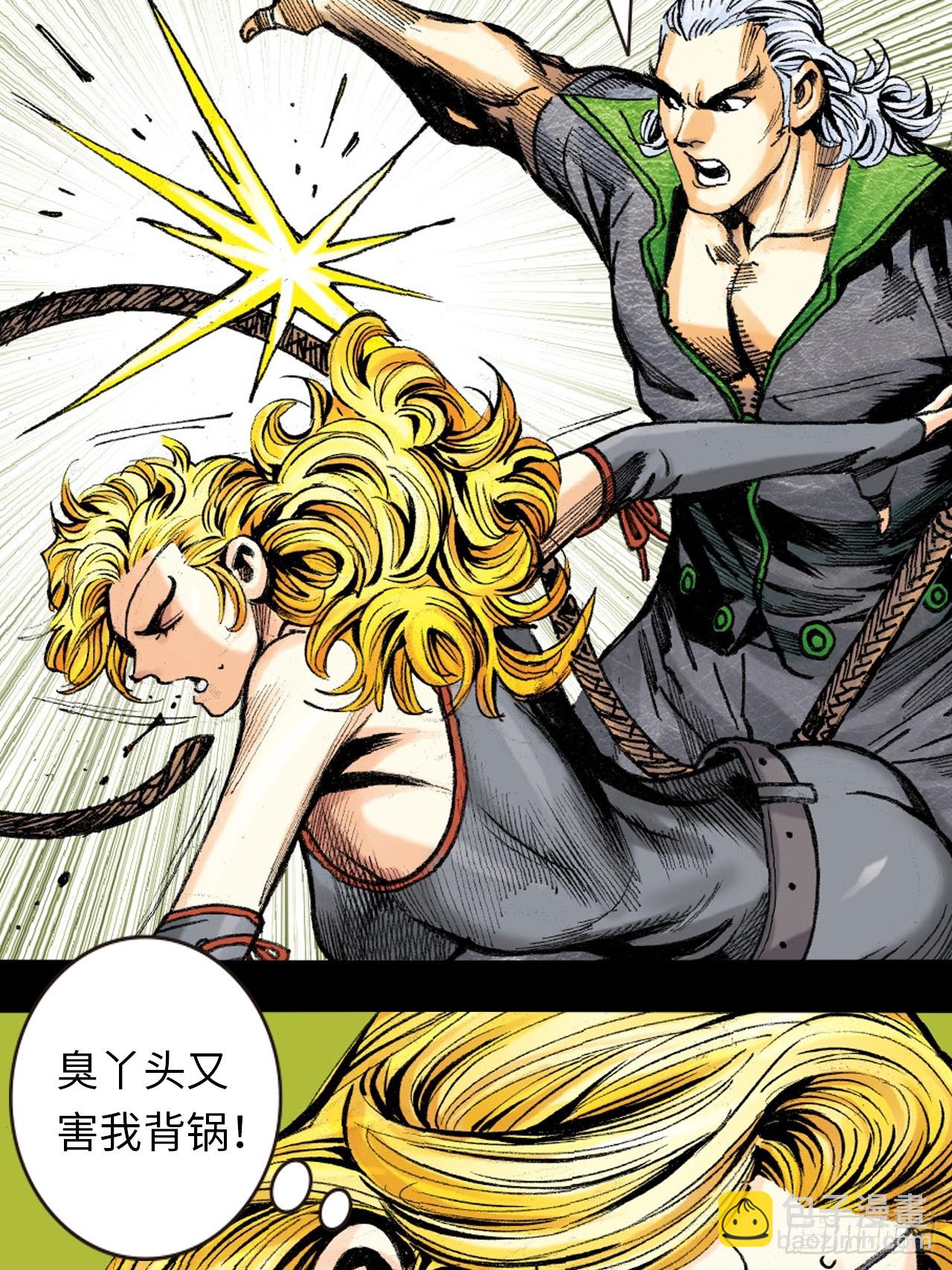 暴龙的软肋-第26话