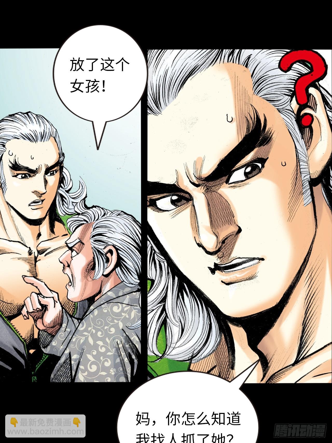 暴龙的软肋-第26话