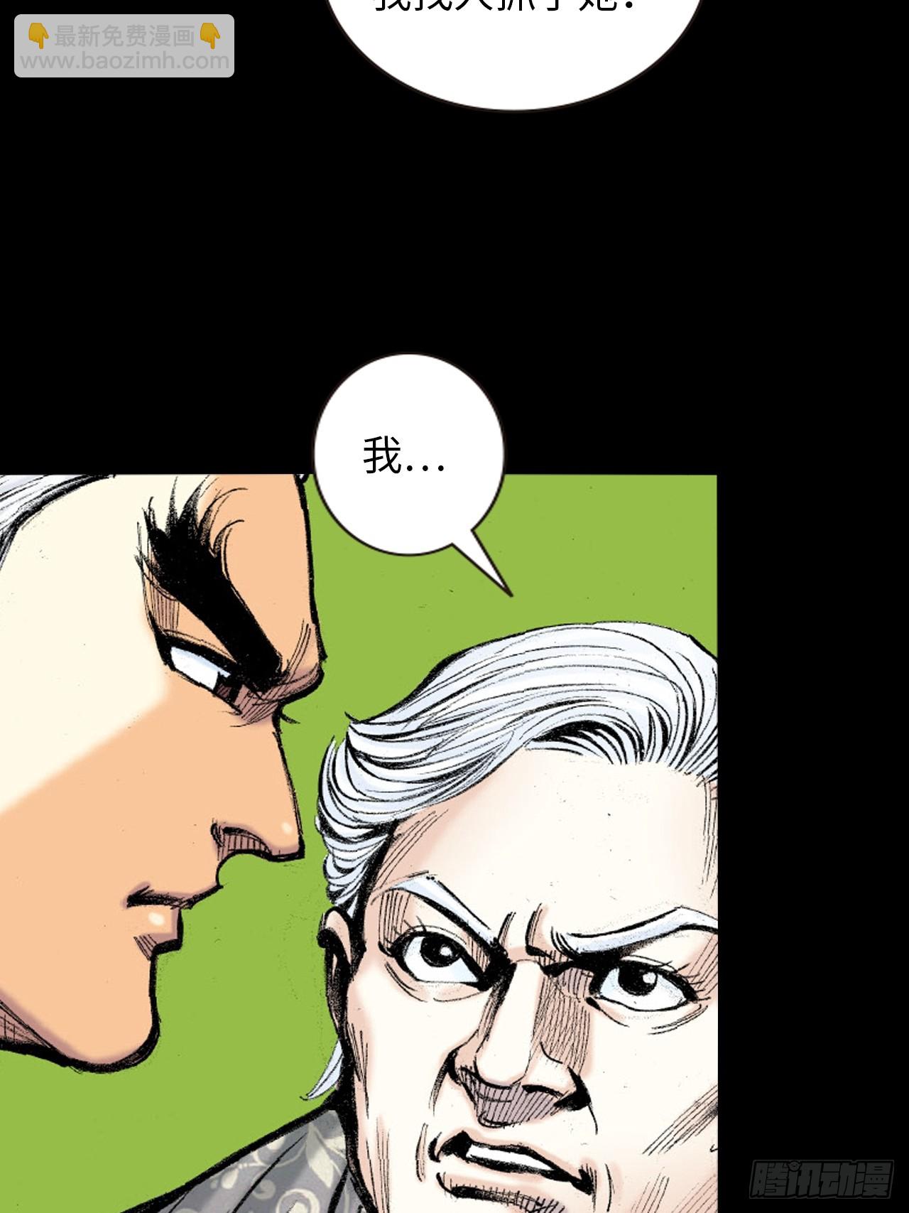 暴龙的软肋-第26话