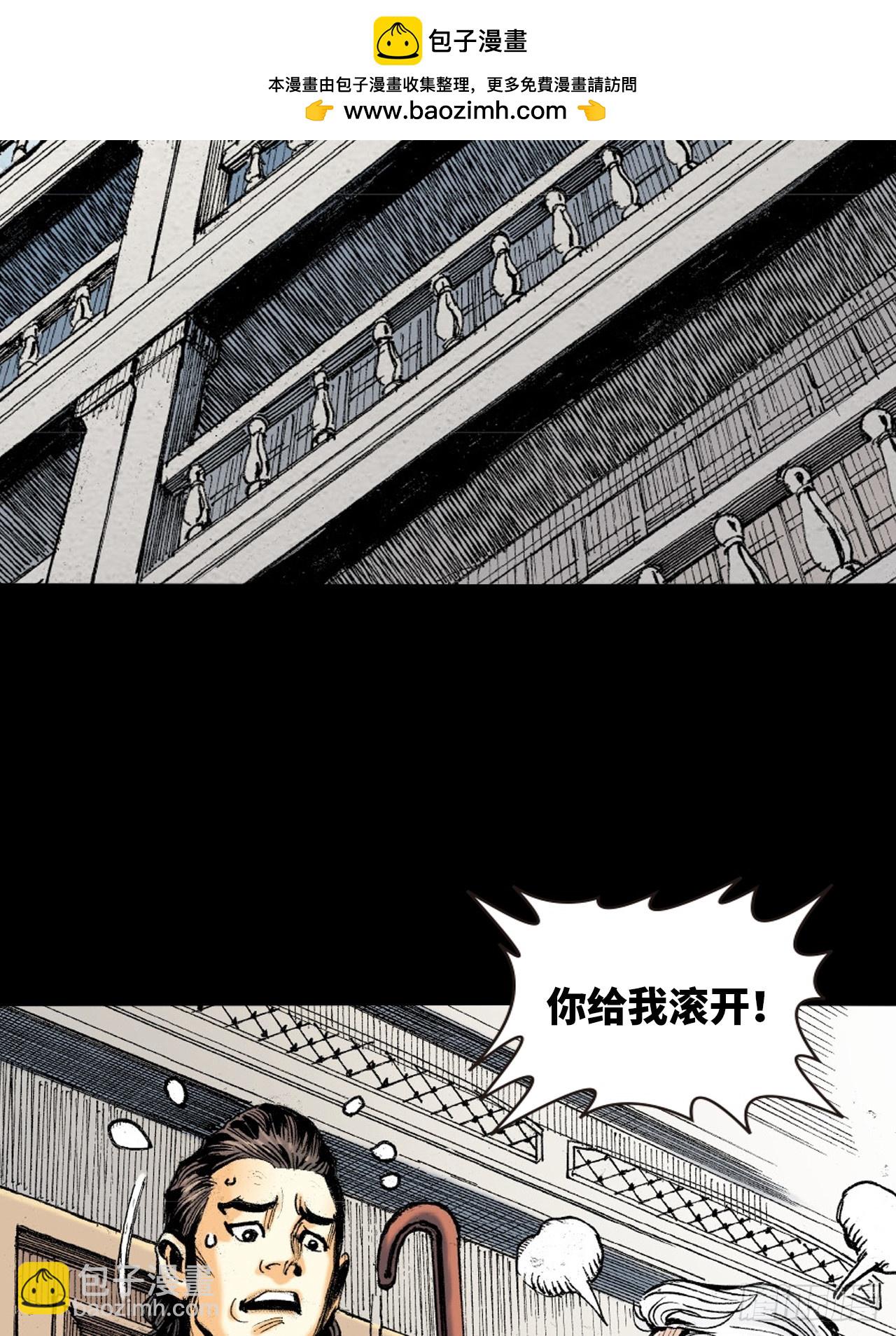 暴龙的软肋-第26话