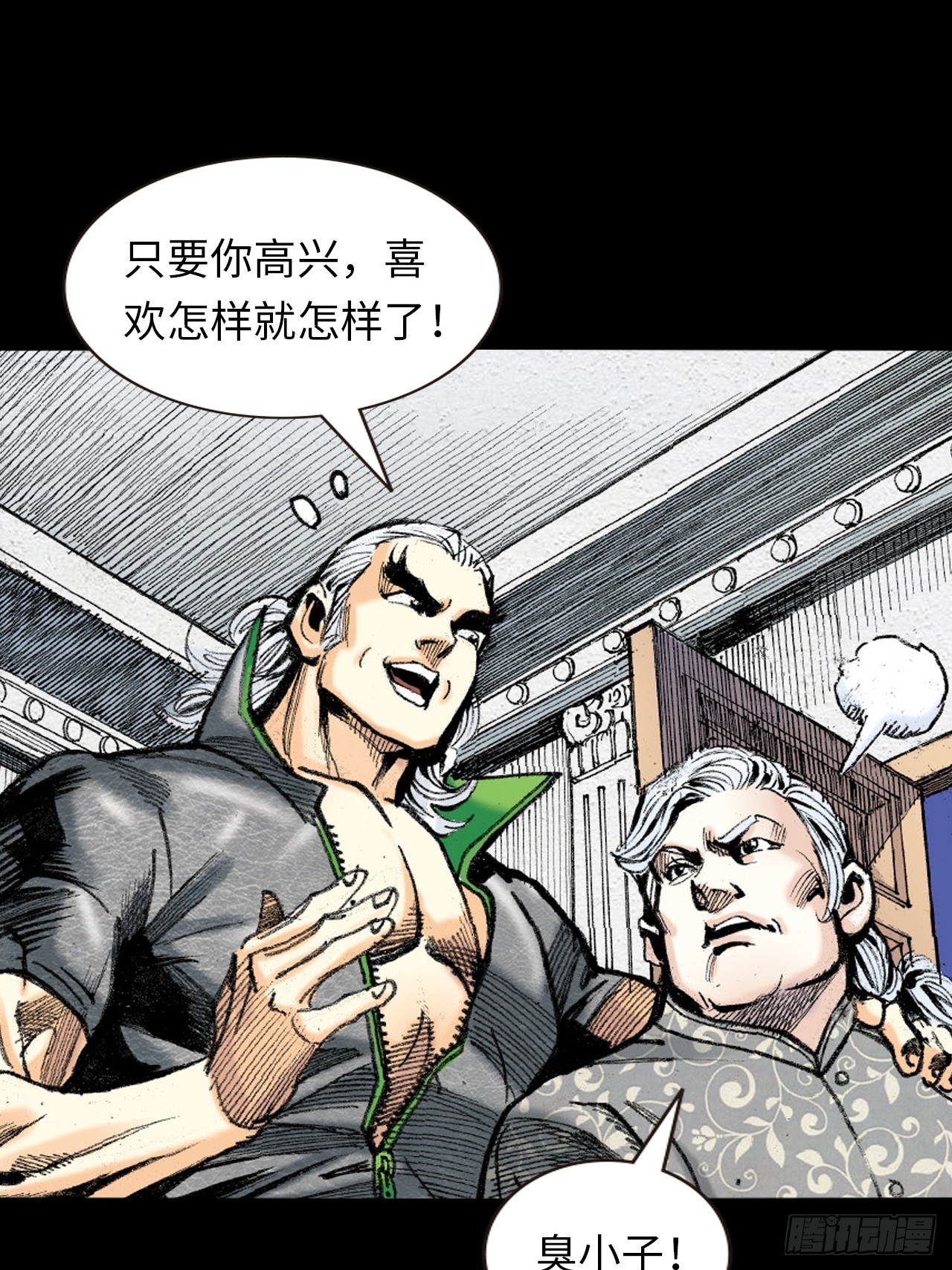 暴龙的软肋-第26话