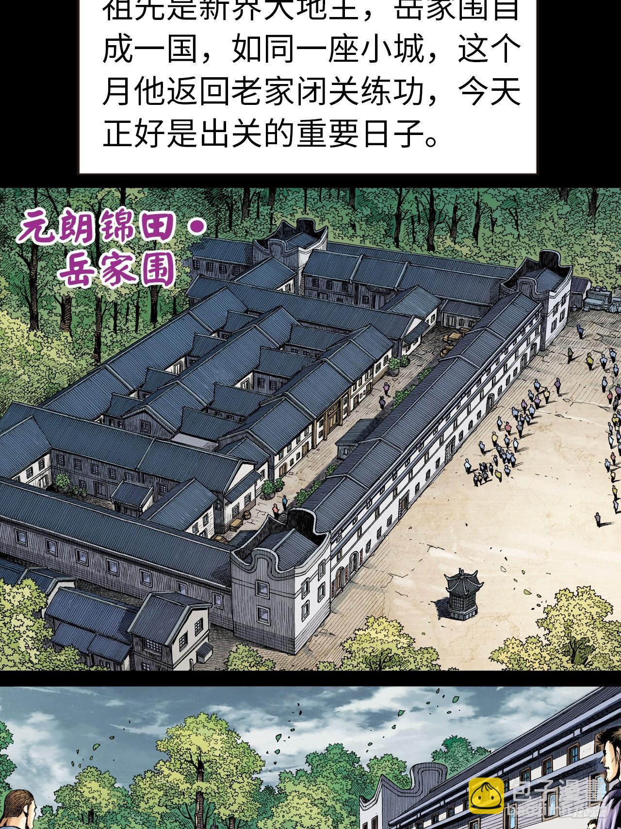 暴龙的软肋-第26话