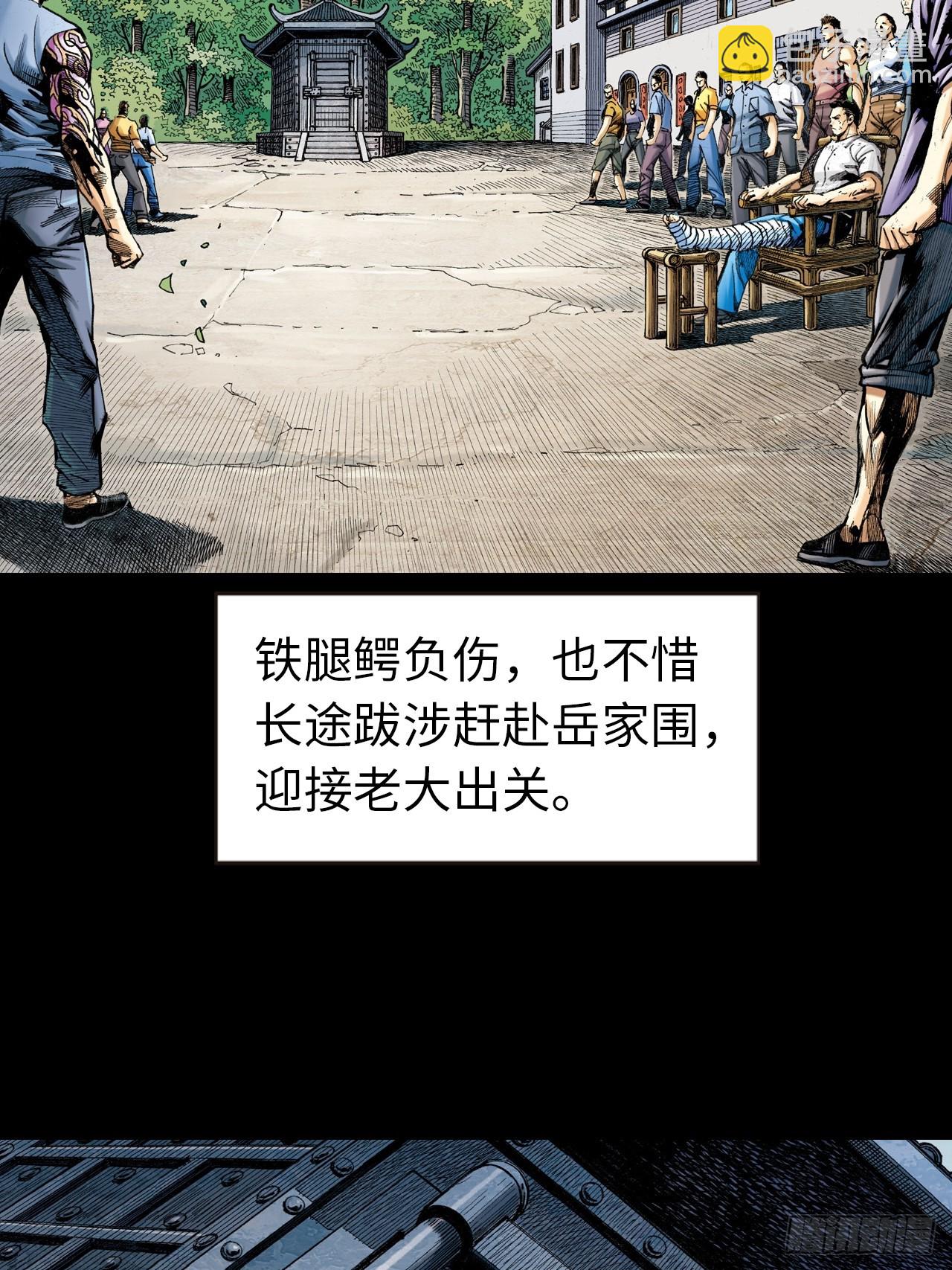 暴龙的软肋-第26话