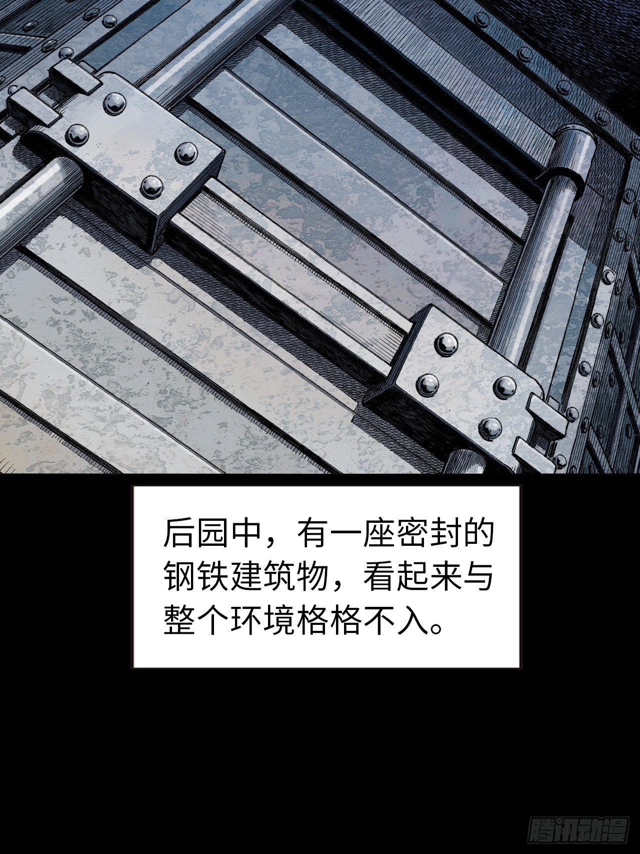 暴龙的软肋-第26话