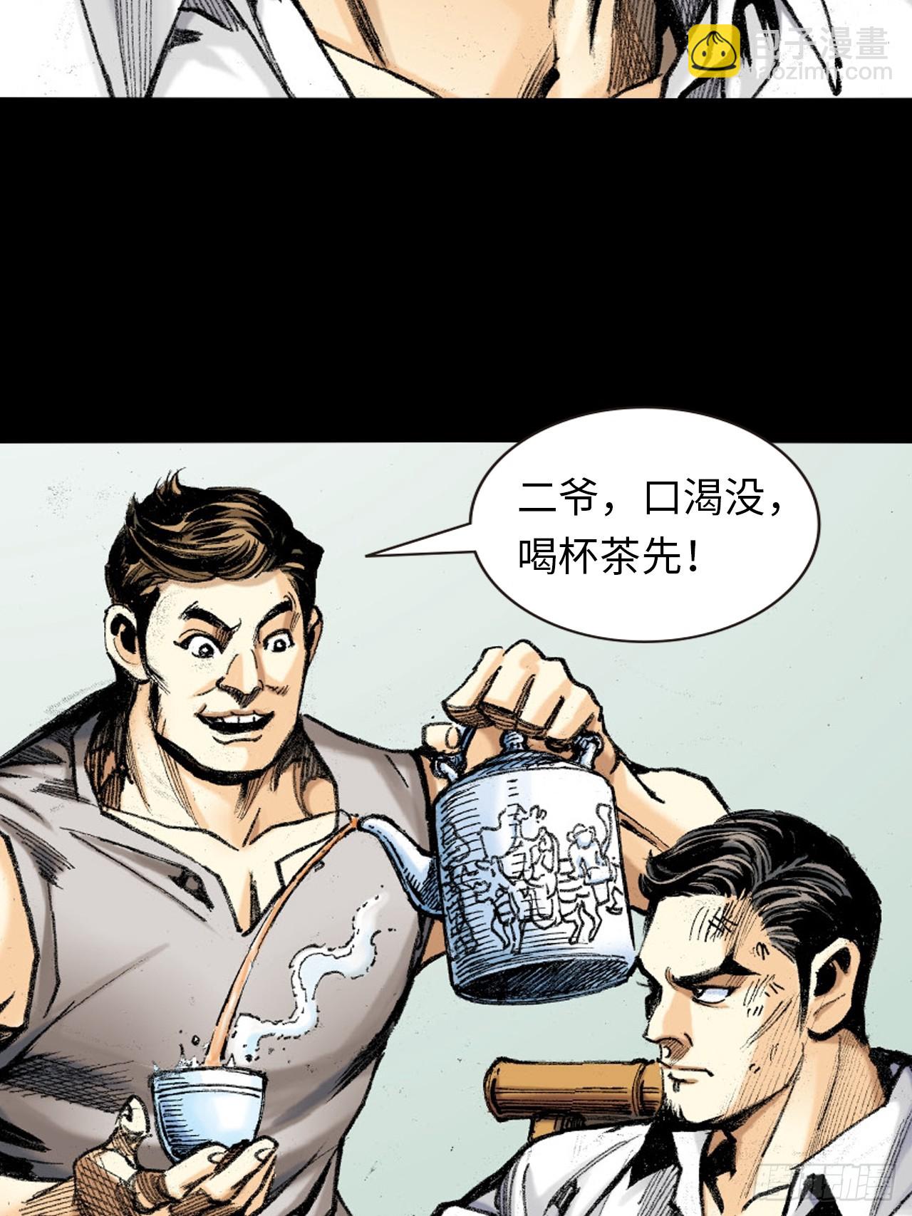 暴龙的软肋-第26话