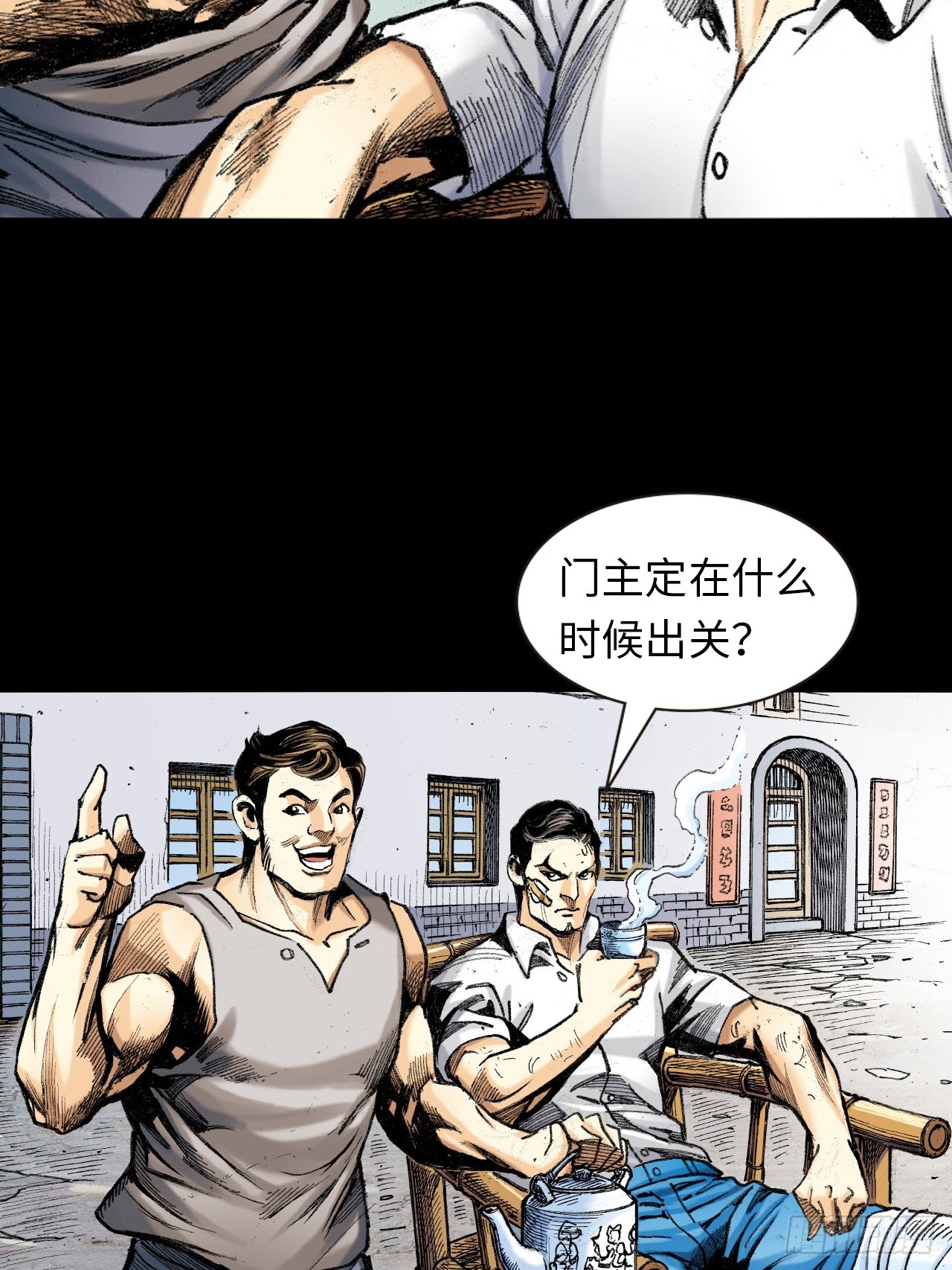 暴龙的软肋-第26话