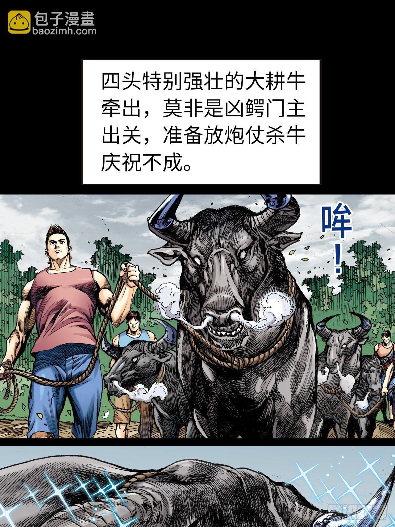 暴龙的软肋-第26话