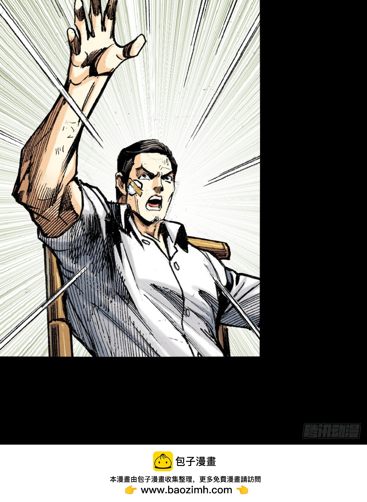 暴龙的软肋-第26话