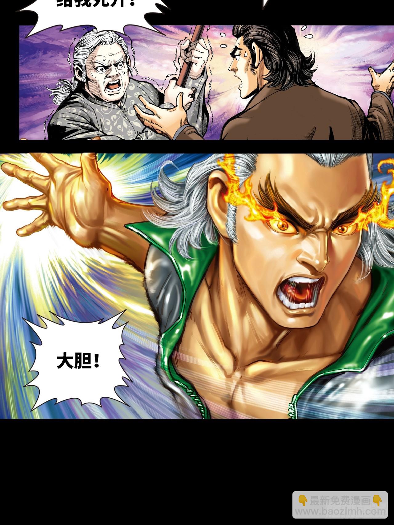 暴龙的软肋-第26话