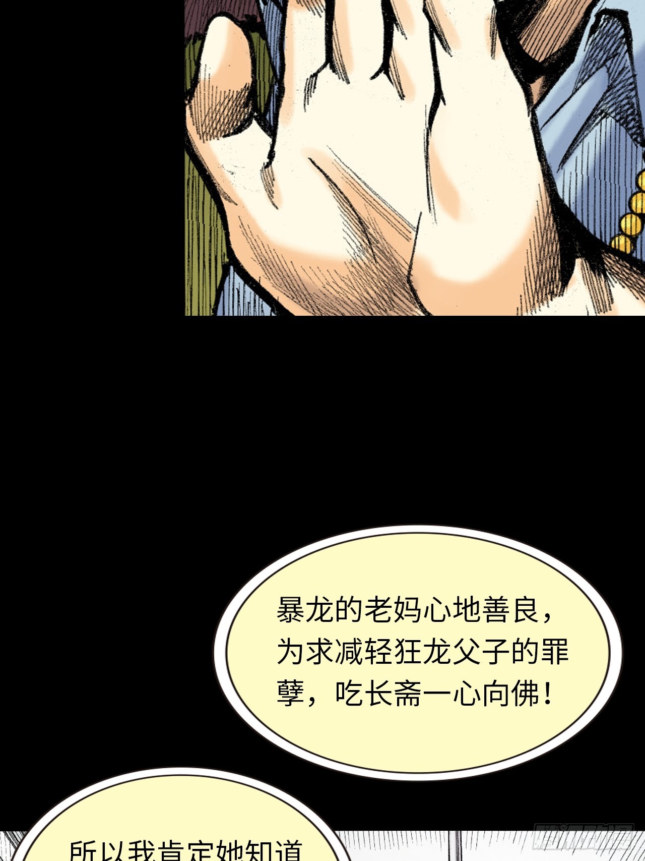 良心决策(1/2)-第28话