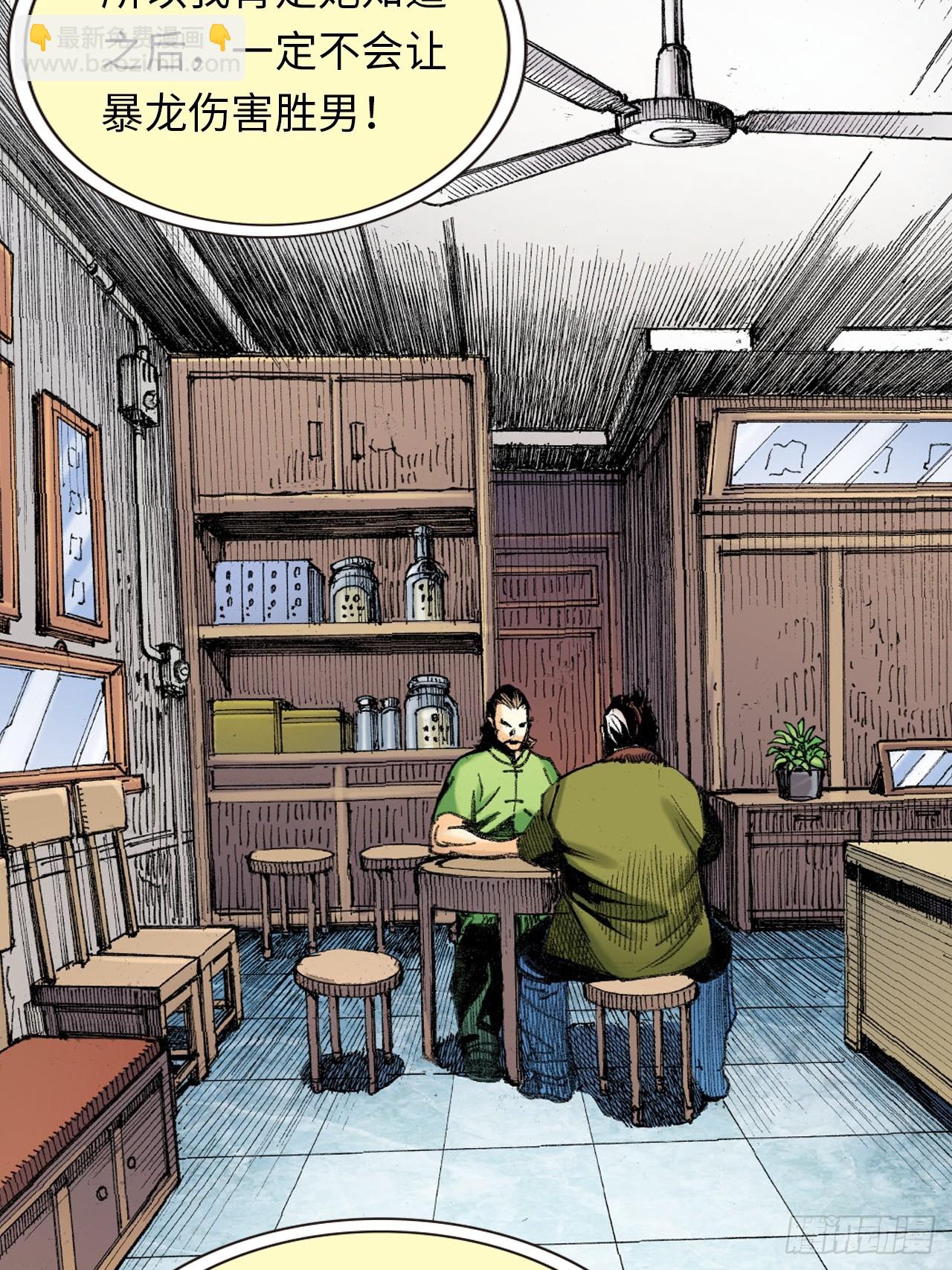 良心决策(1/2)-第28话