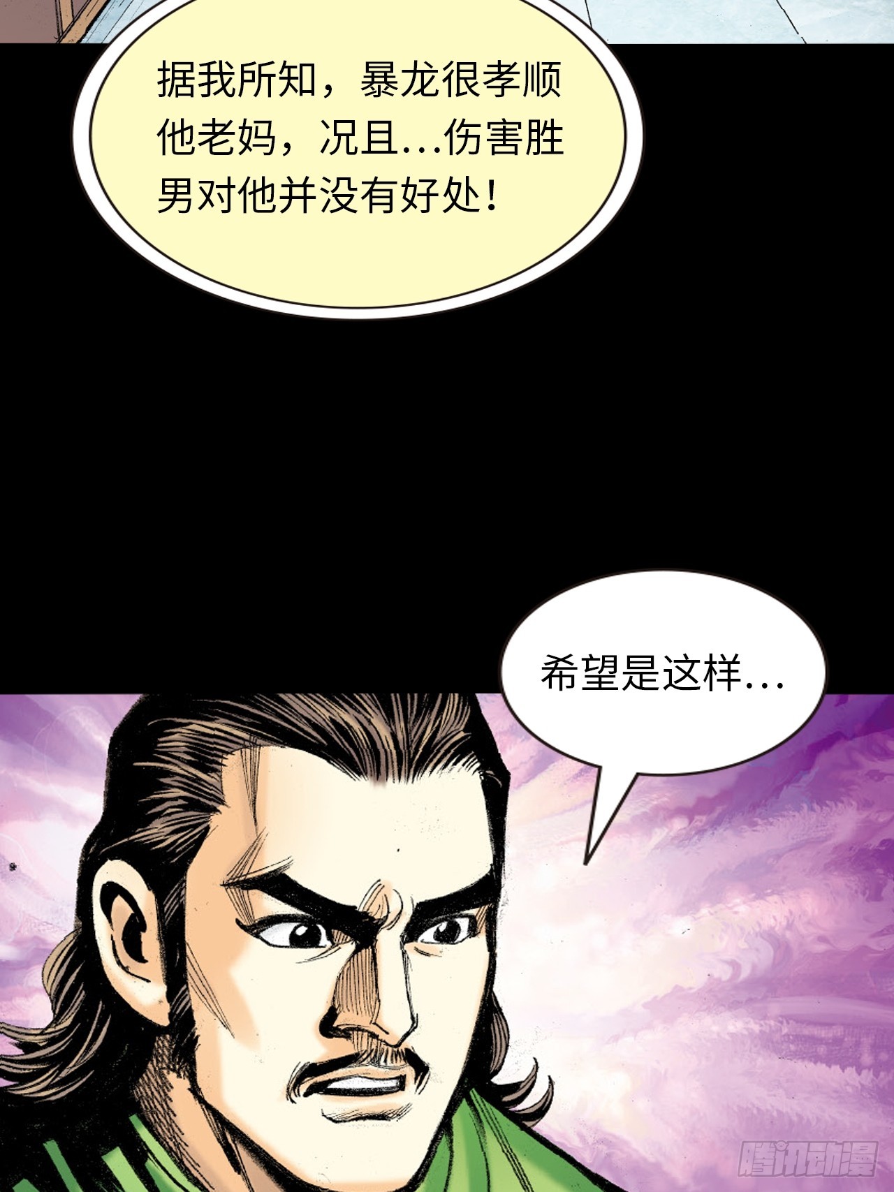 良心决策(1/2)-第28话