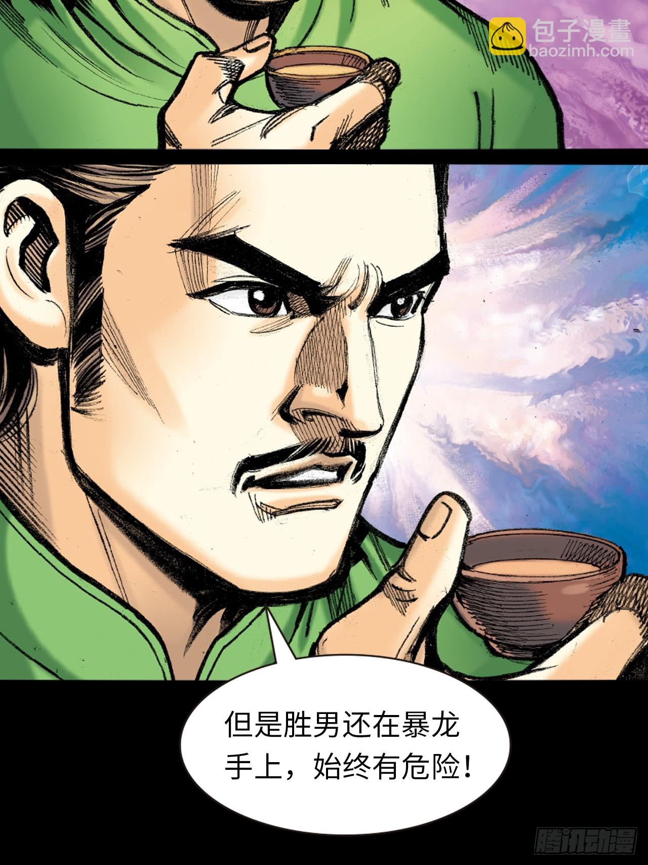 良心决策(1/2)-第28话